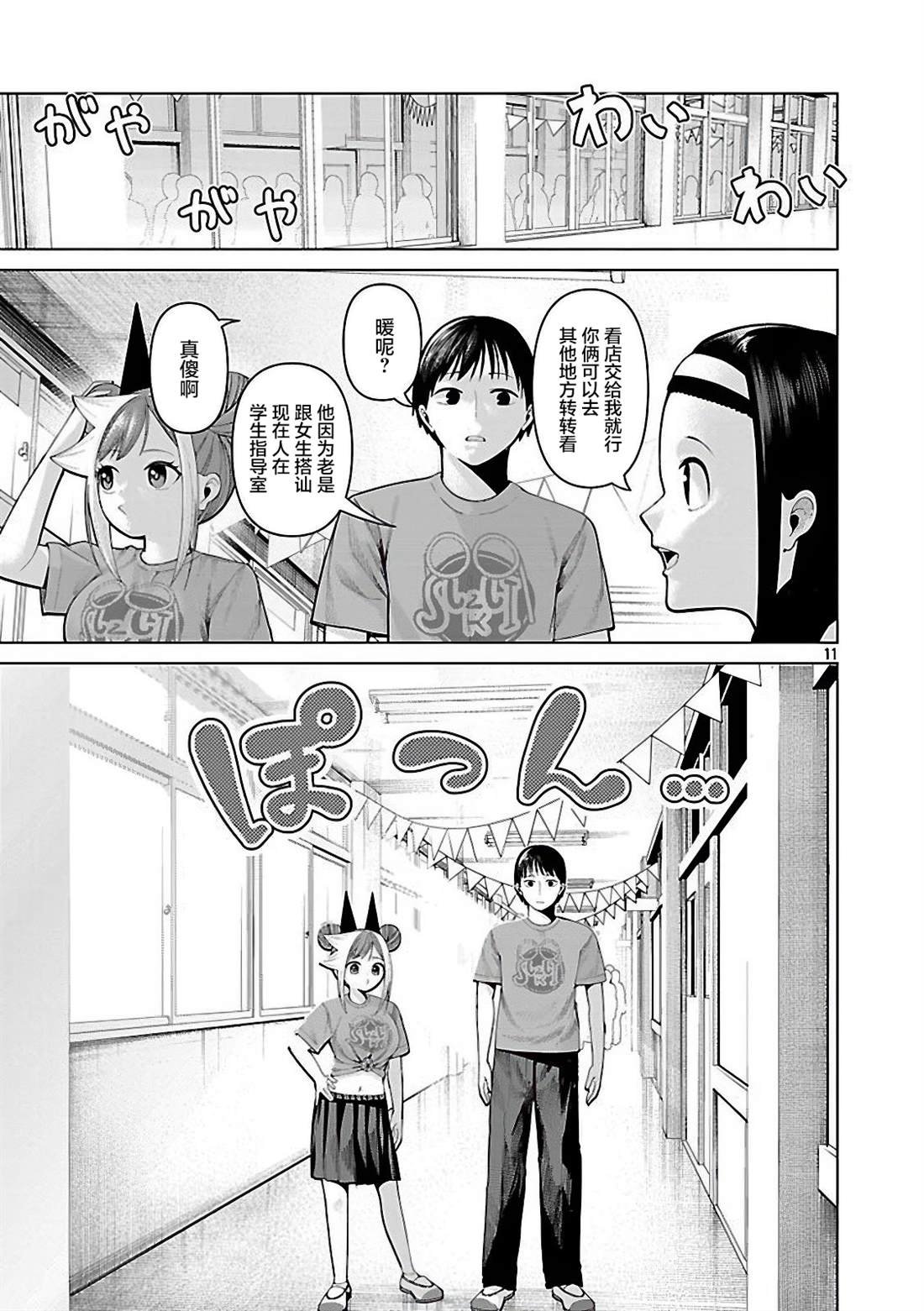 第21话