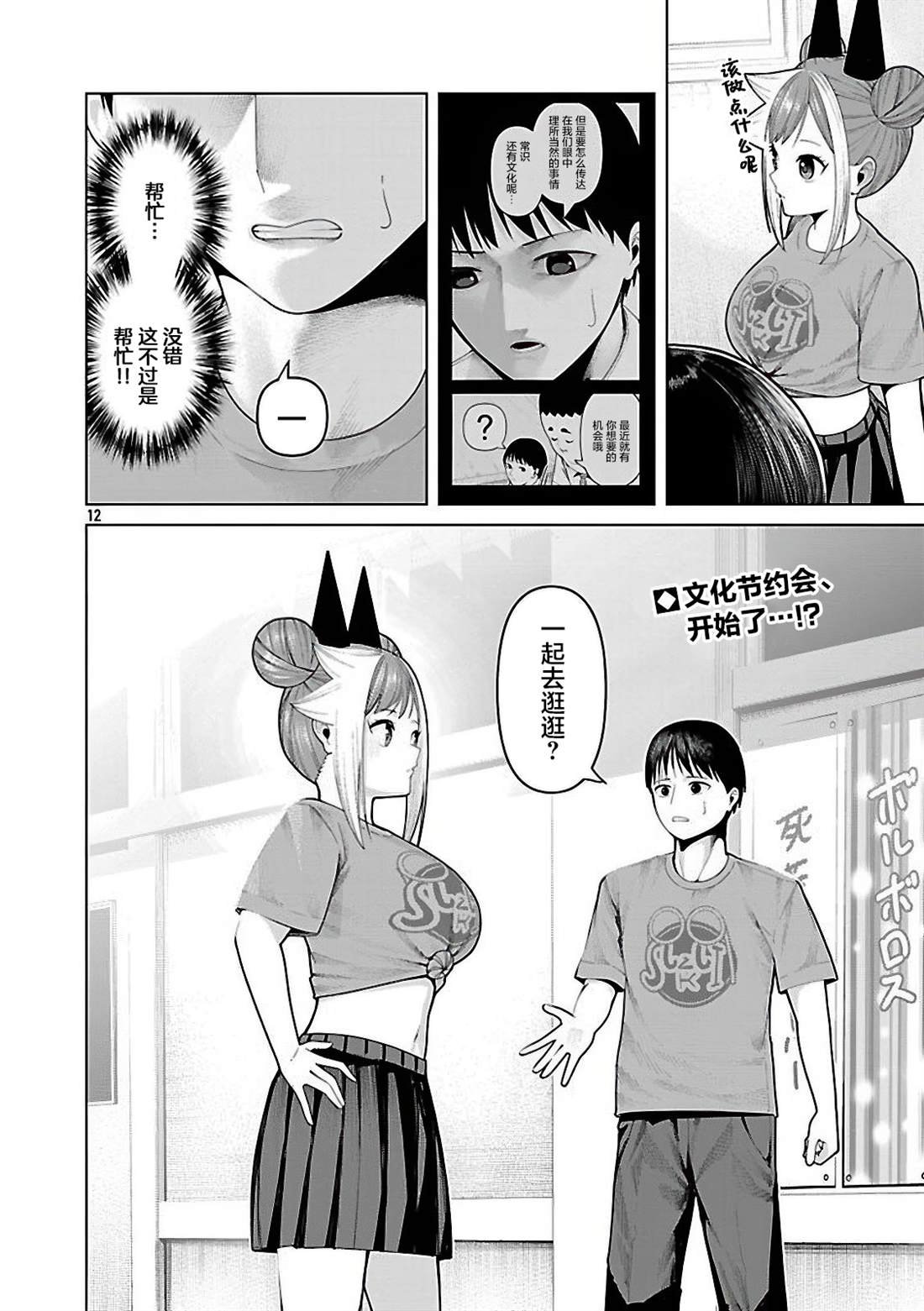 第21话