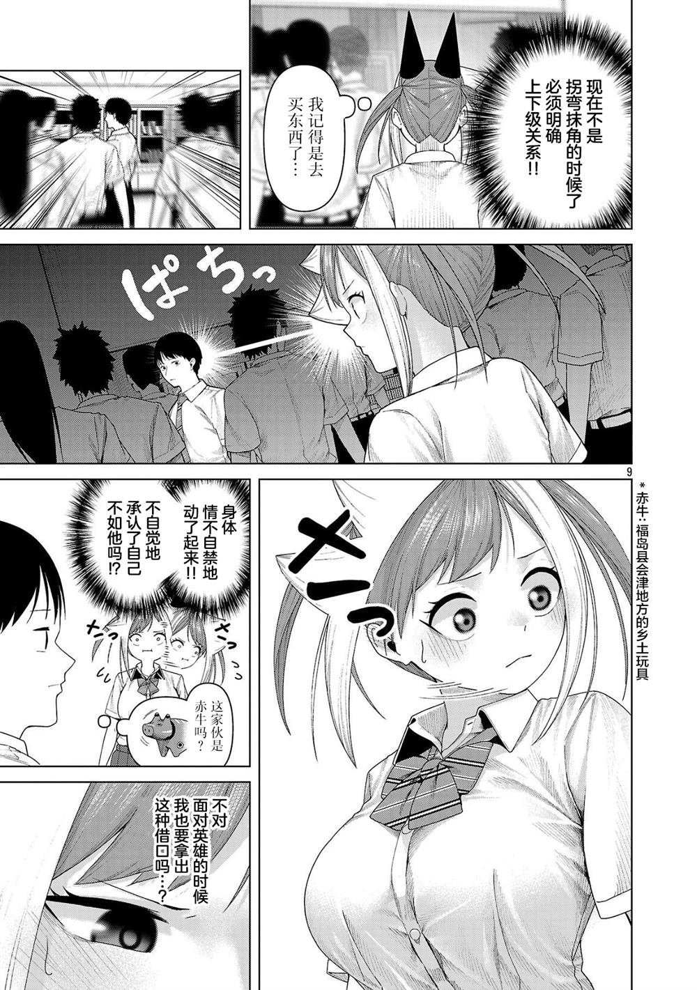 第23话