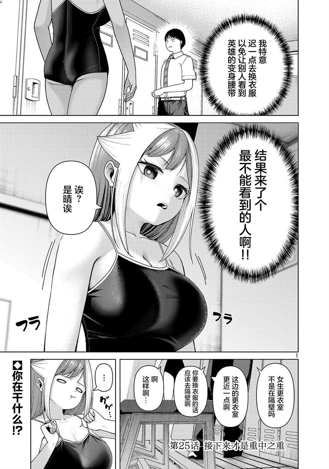 第25话