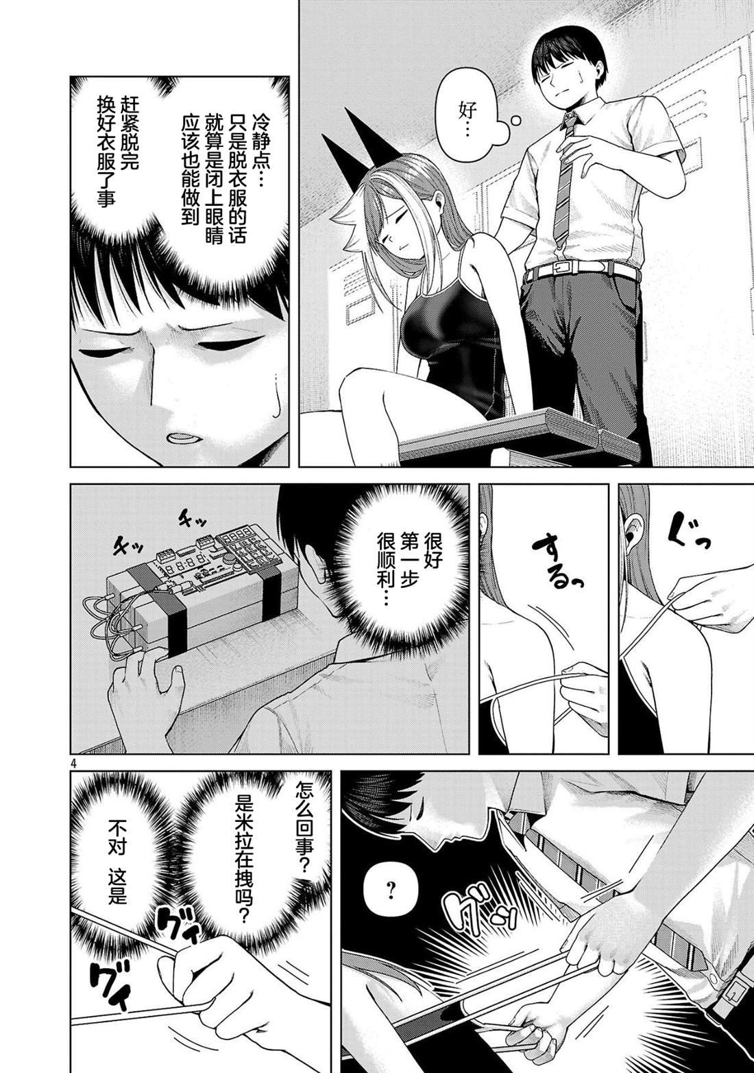 第25话