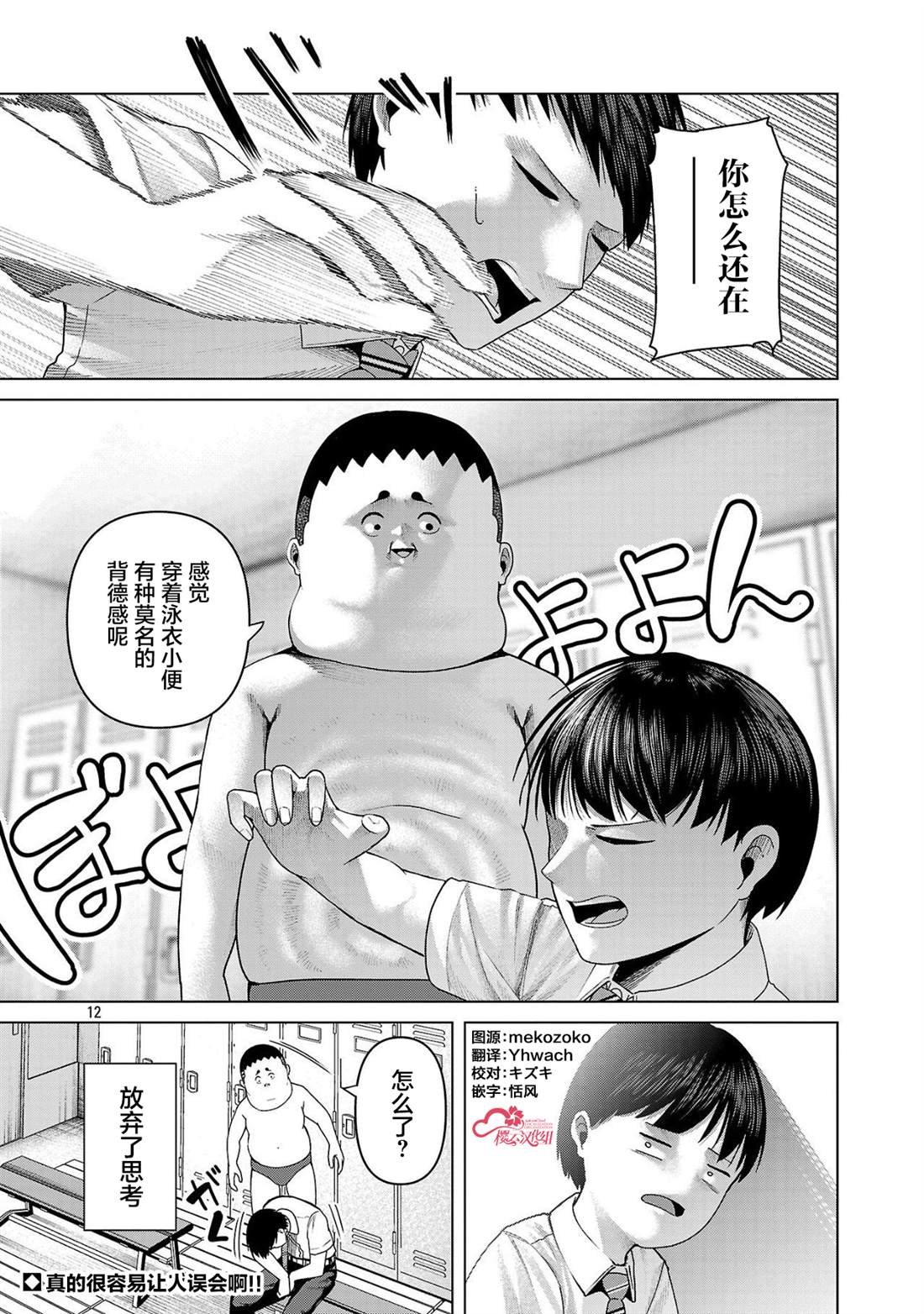 第25话