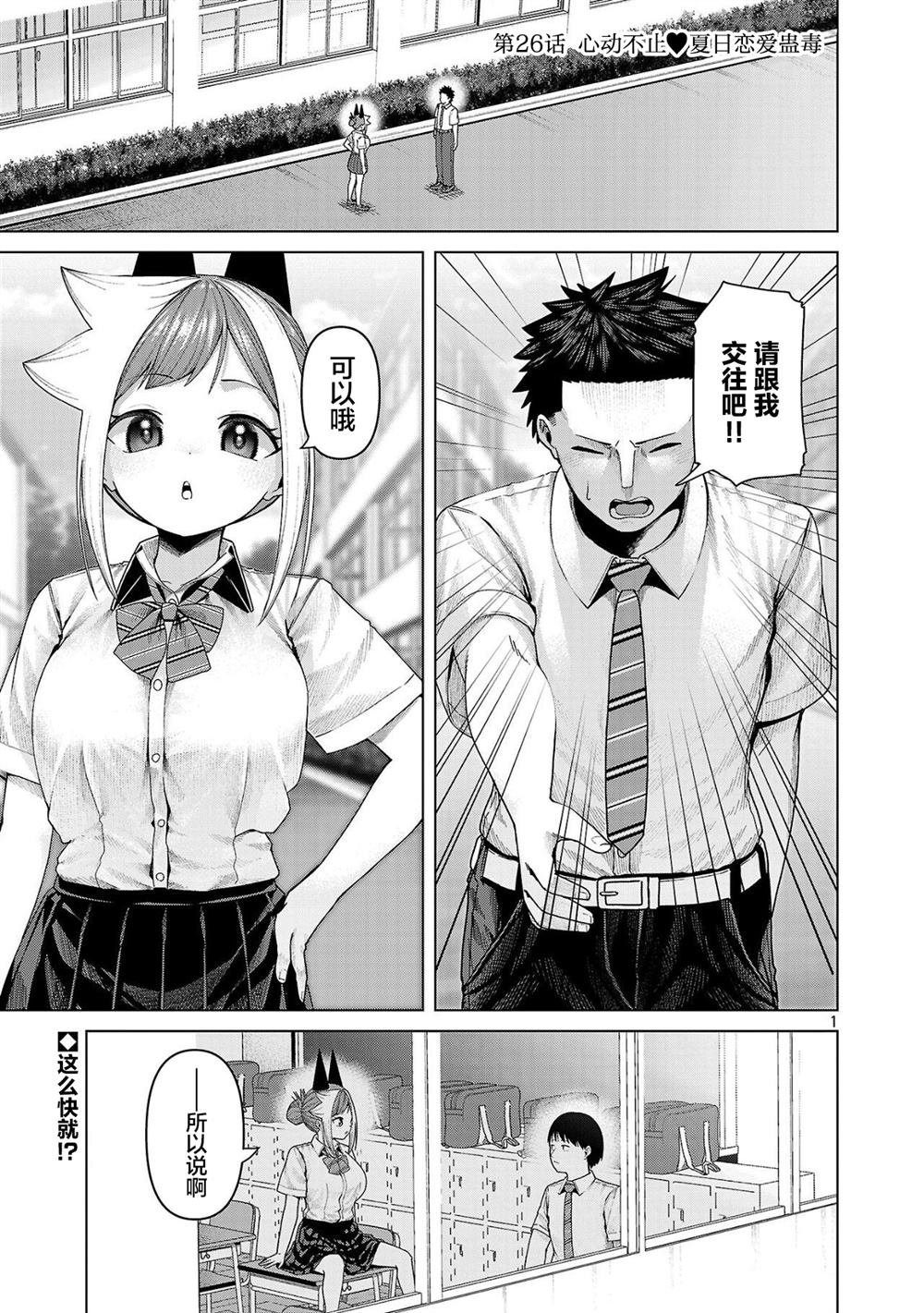 第26话