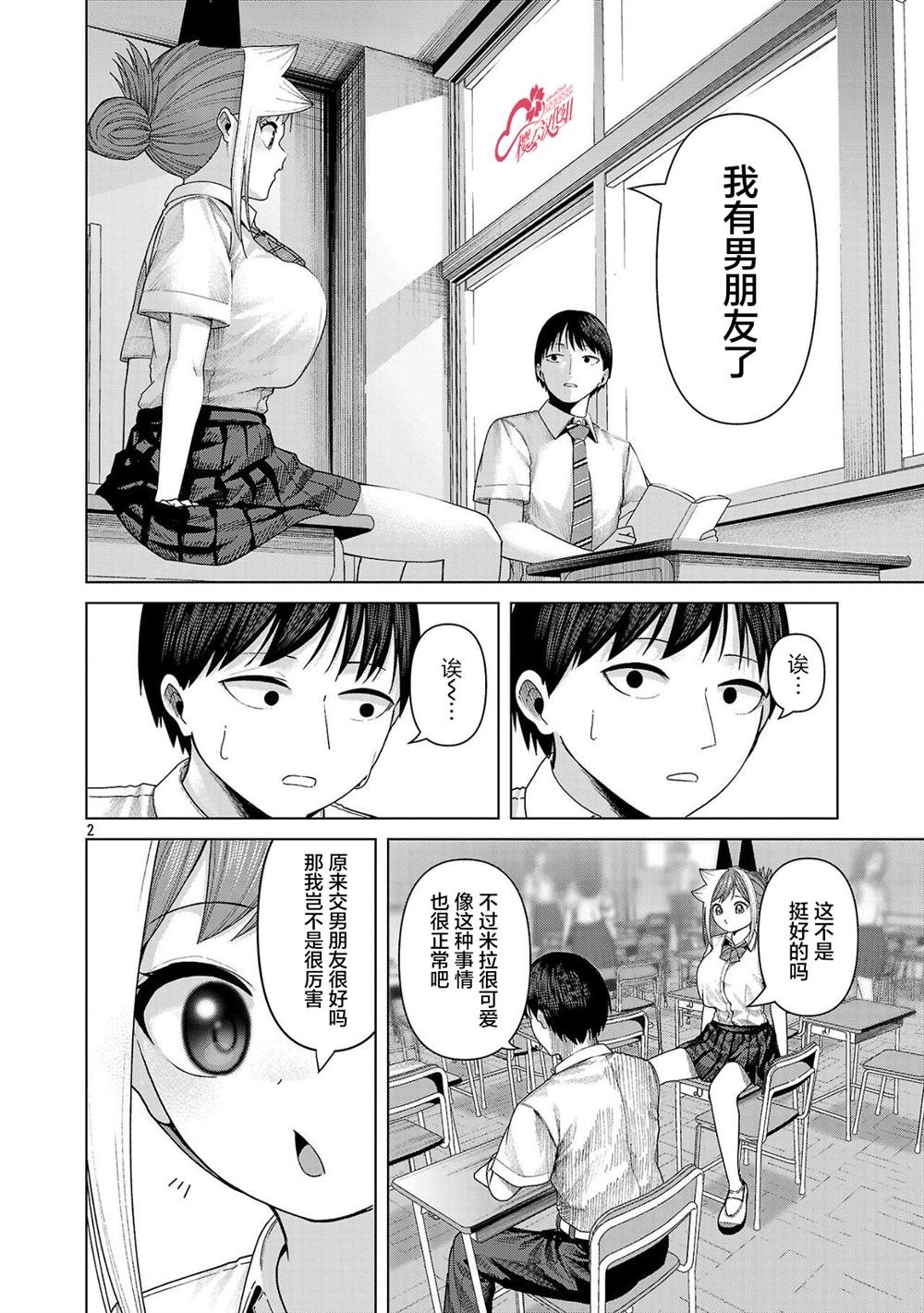 第26话
