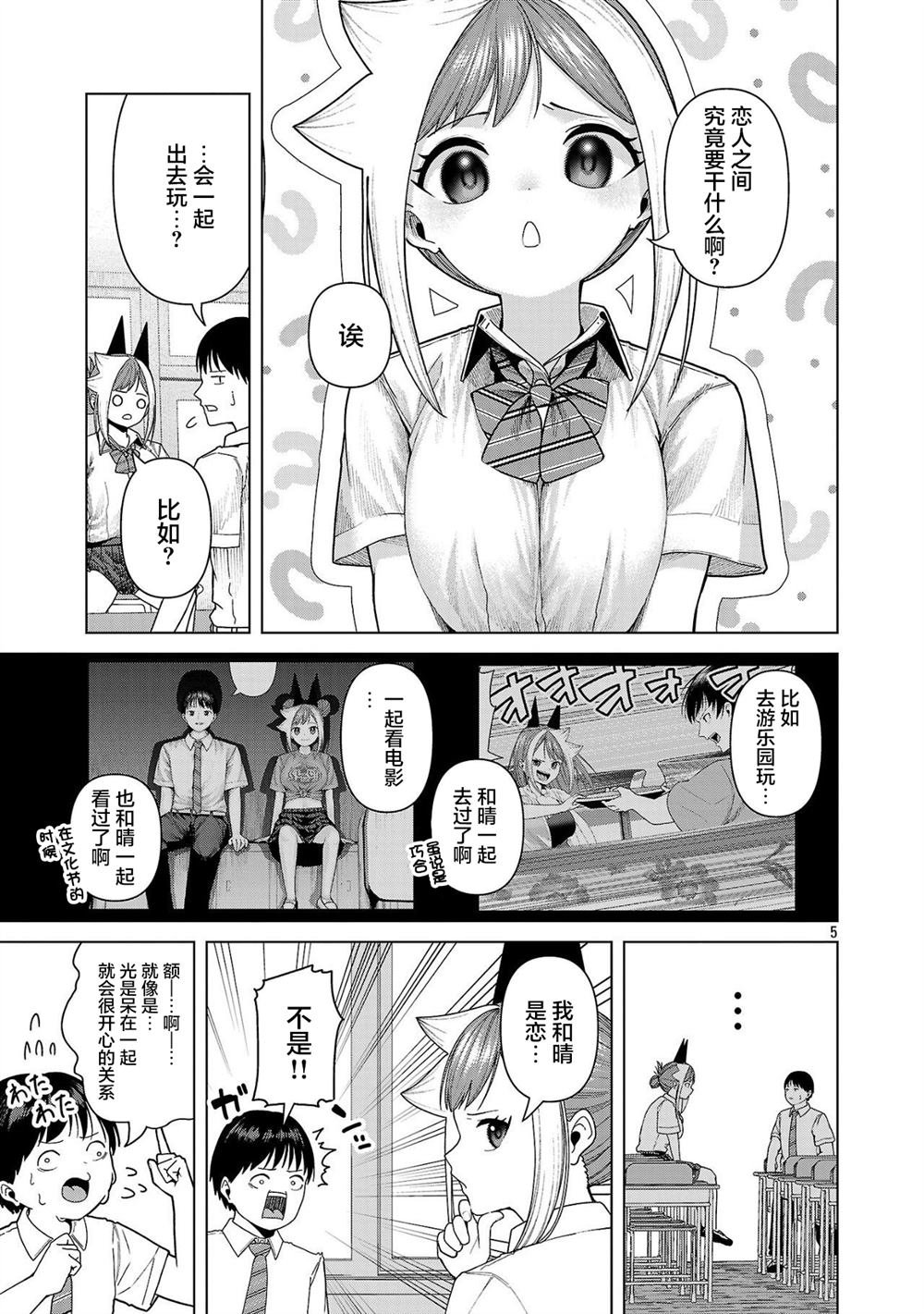 第26话