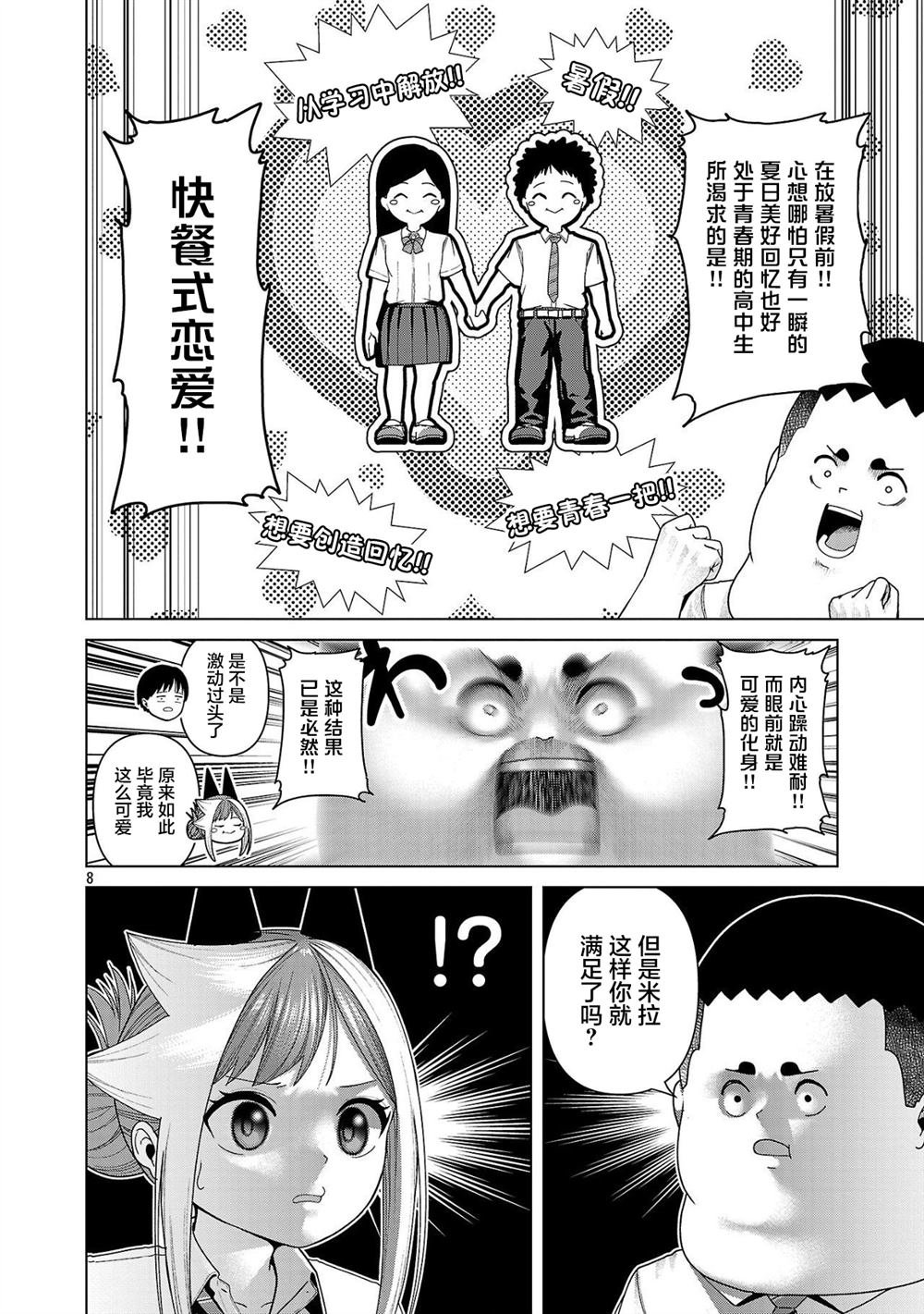 第26话