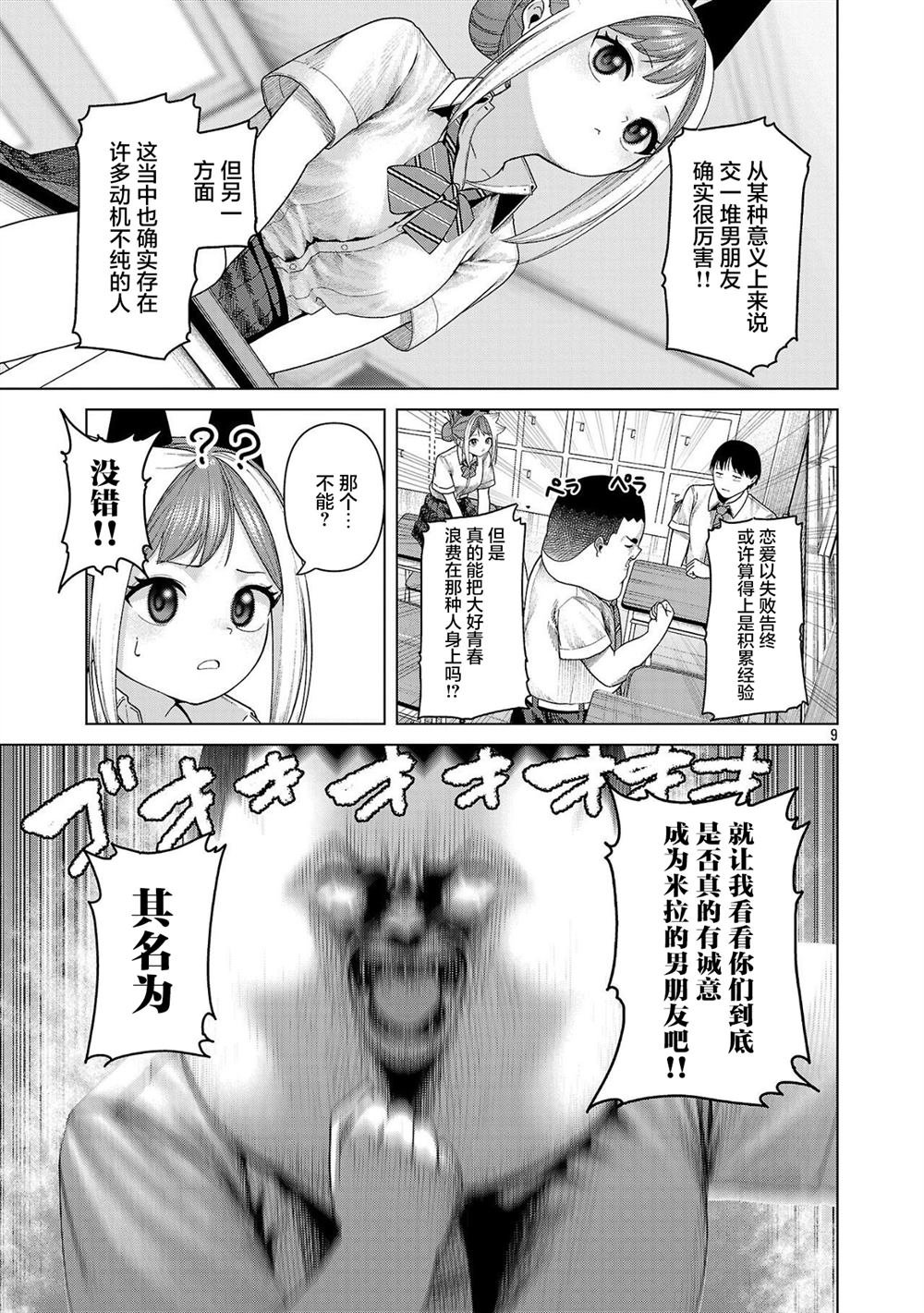 第26话