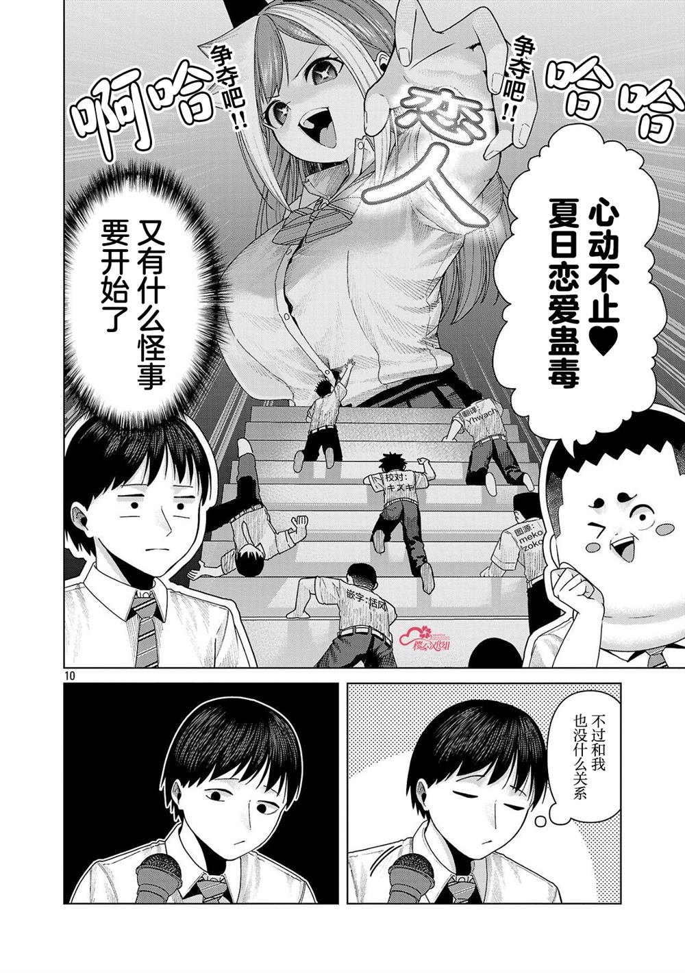 第26话