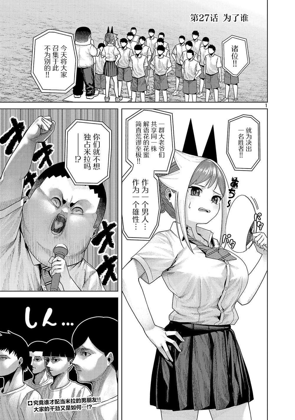 第27话
