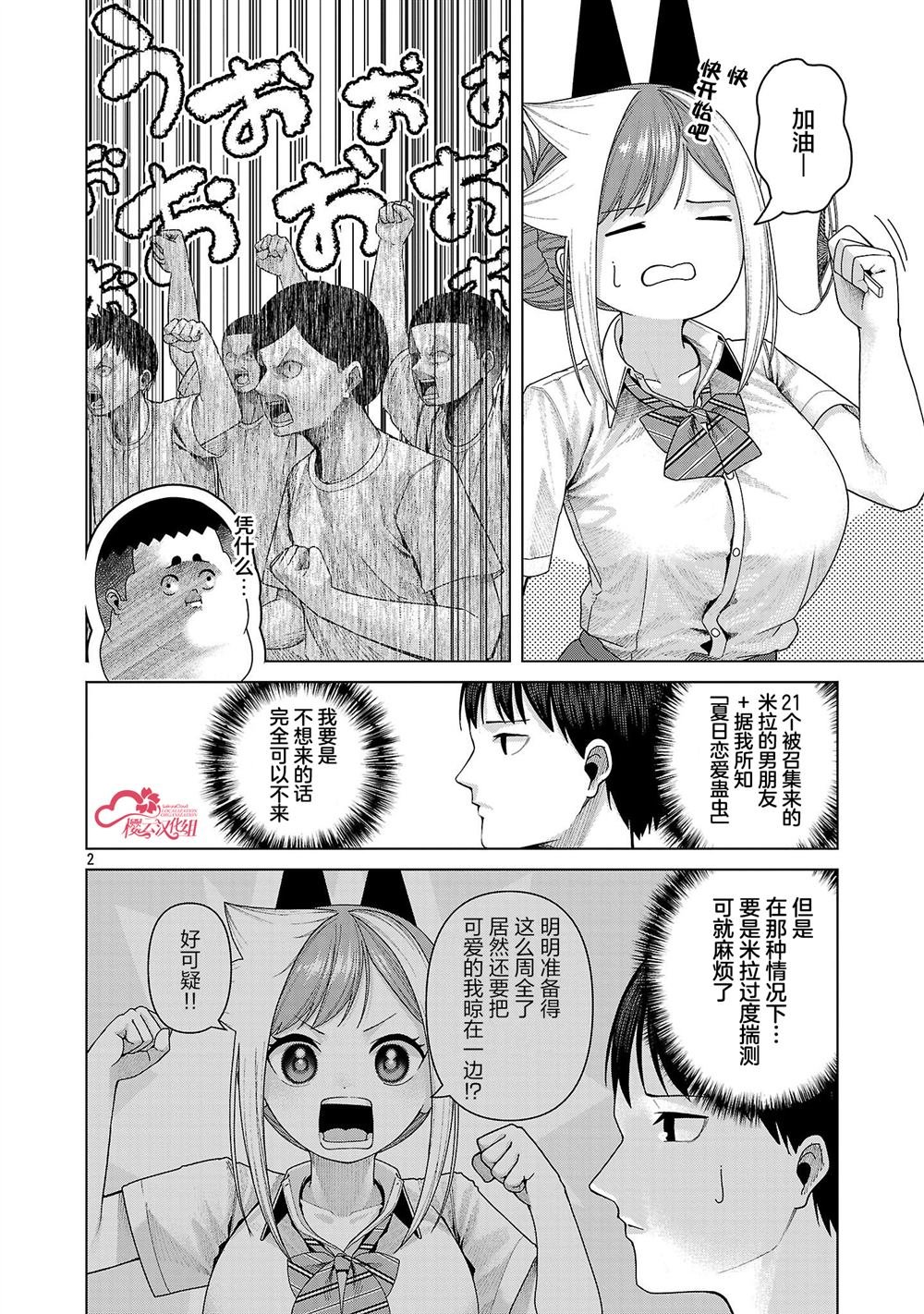 第27话