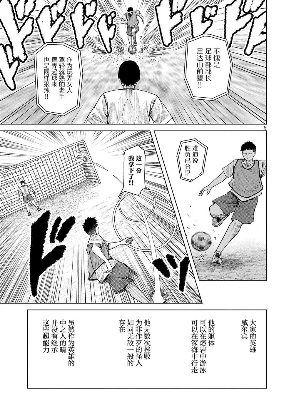 第27话
