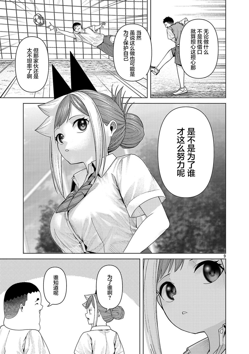 第27话