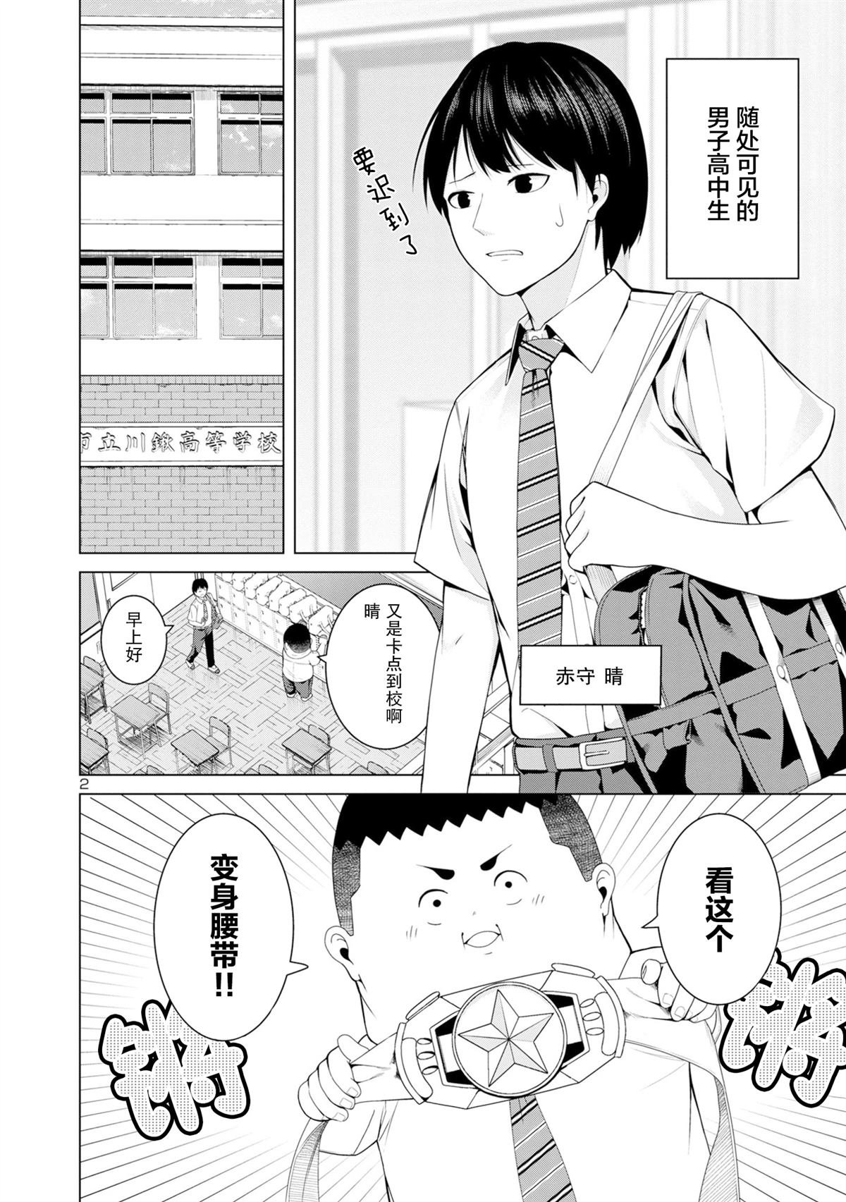 第3话