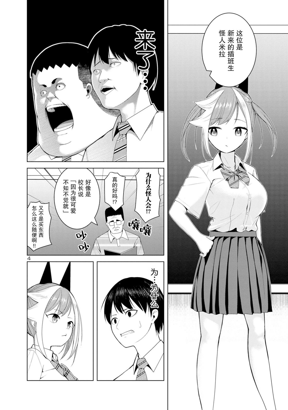 第3话
