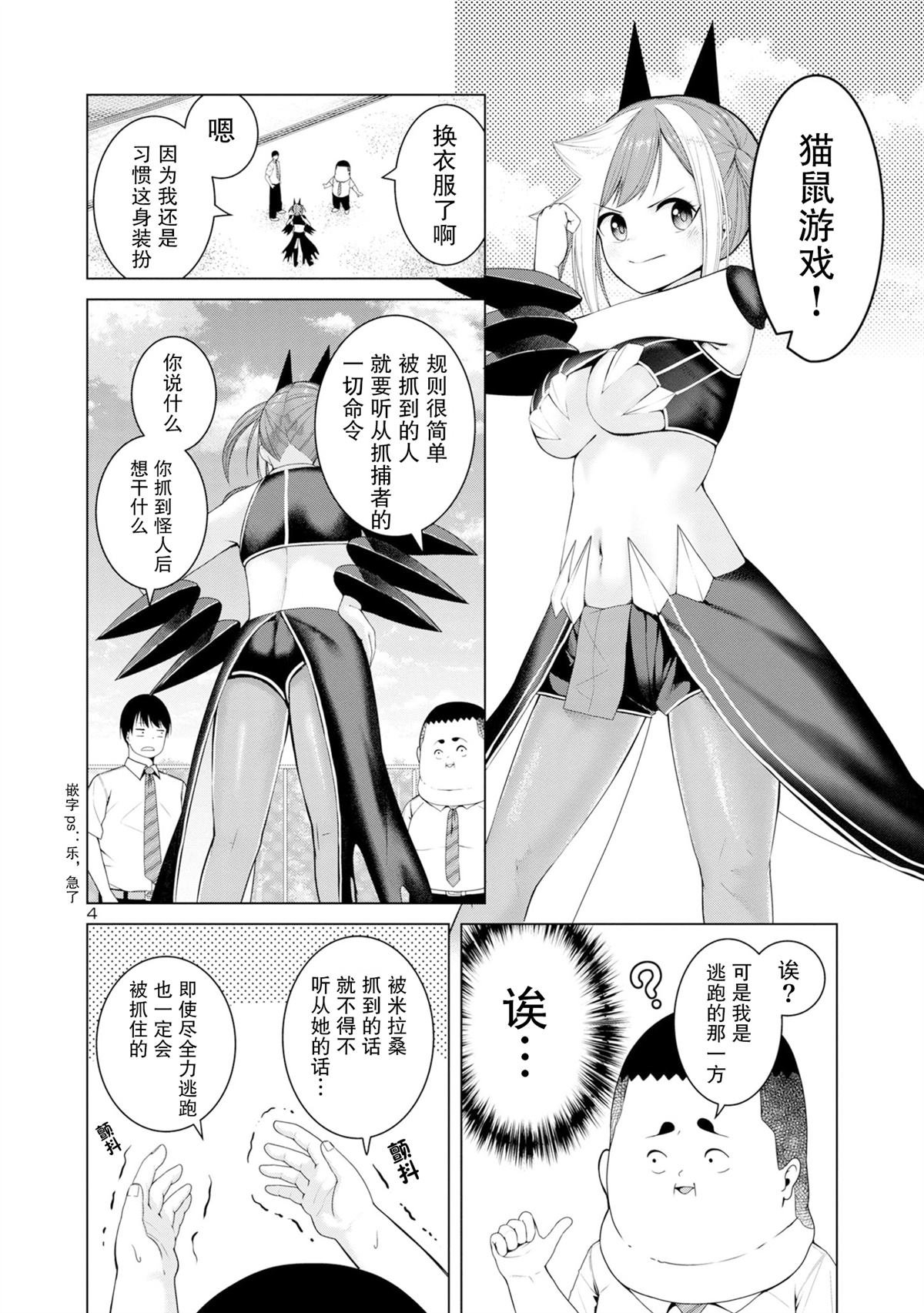 第4话