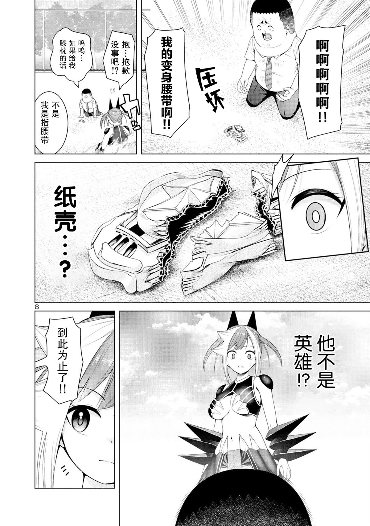 第4话