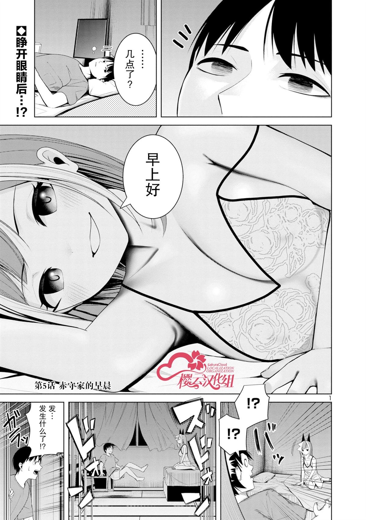 第5话