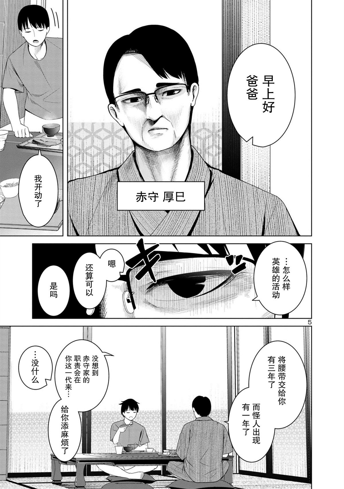 第5话