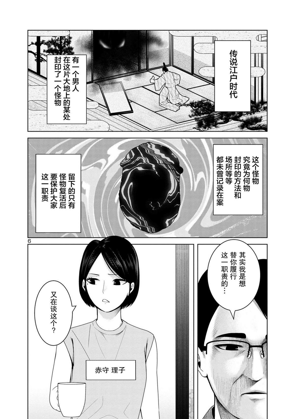 第5话