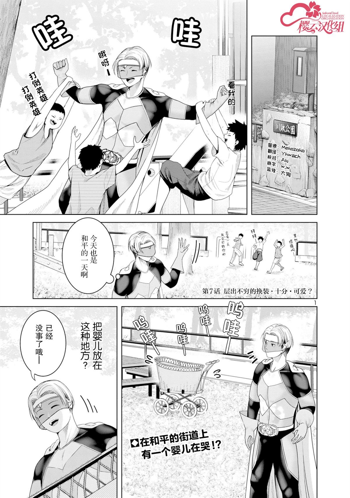 第7话