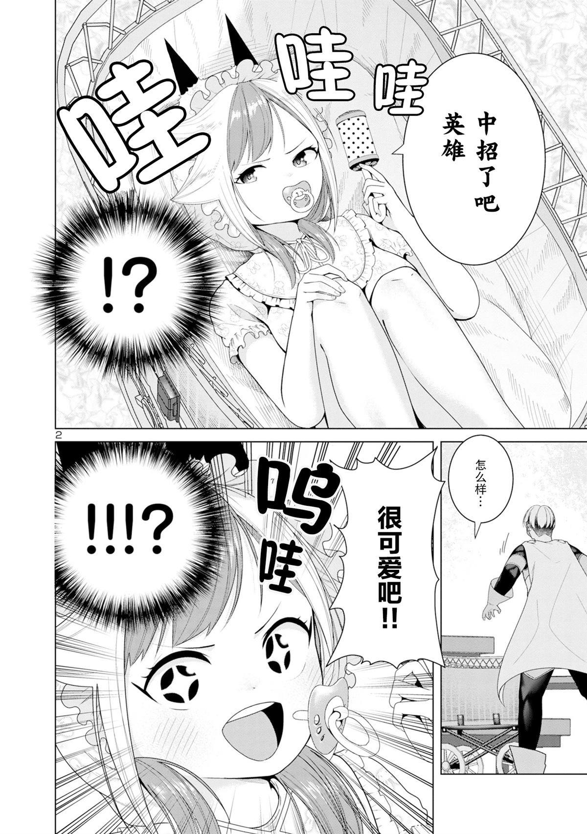 第7话
