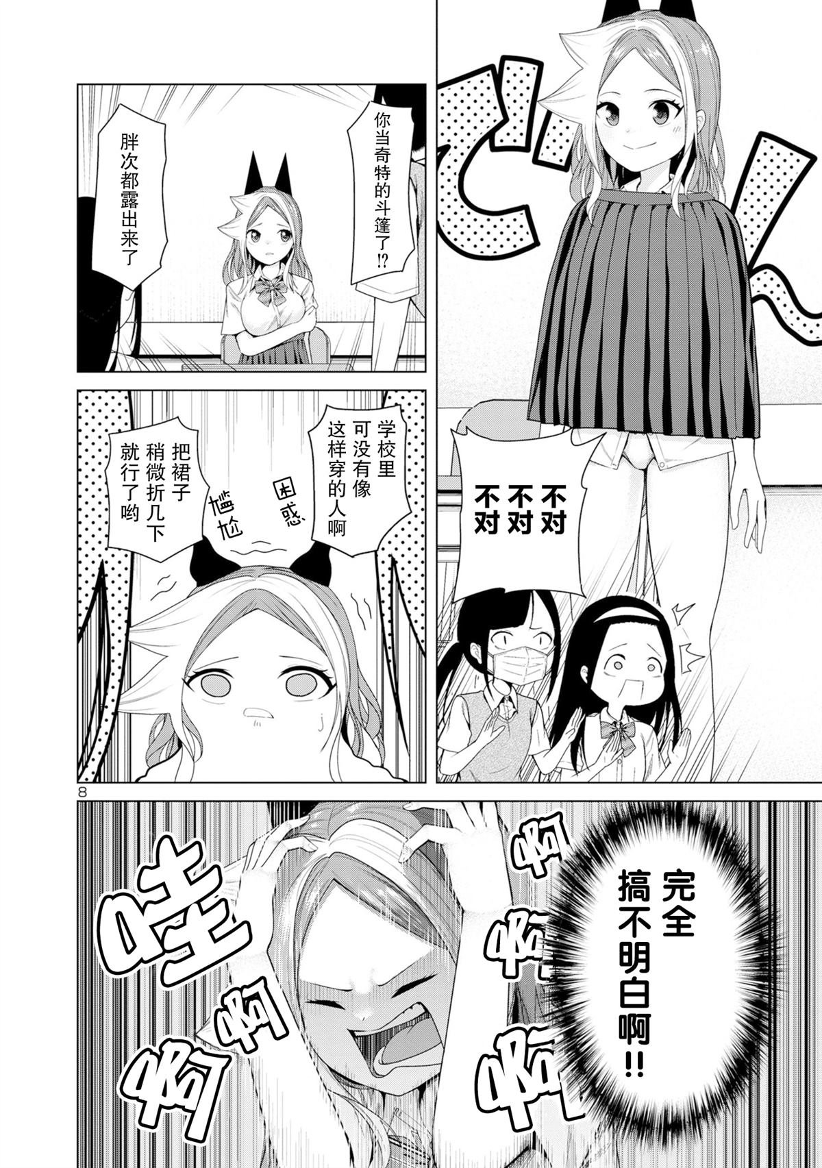 第8话