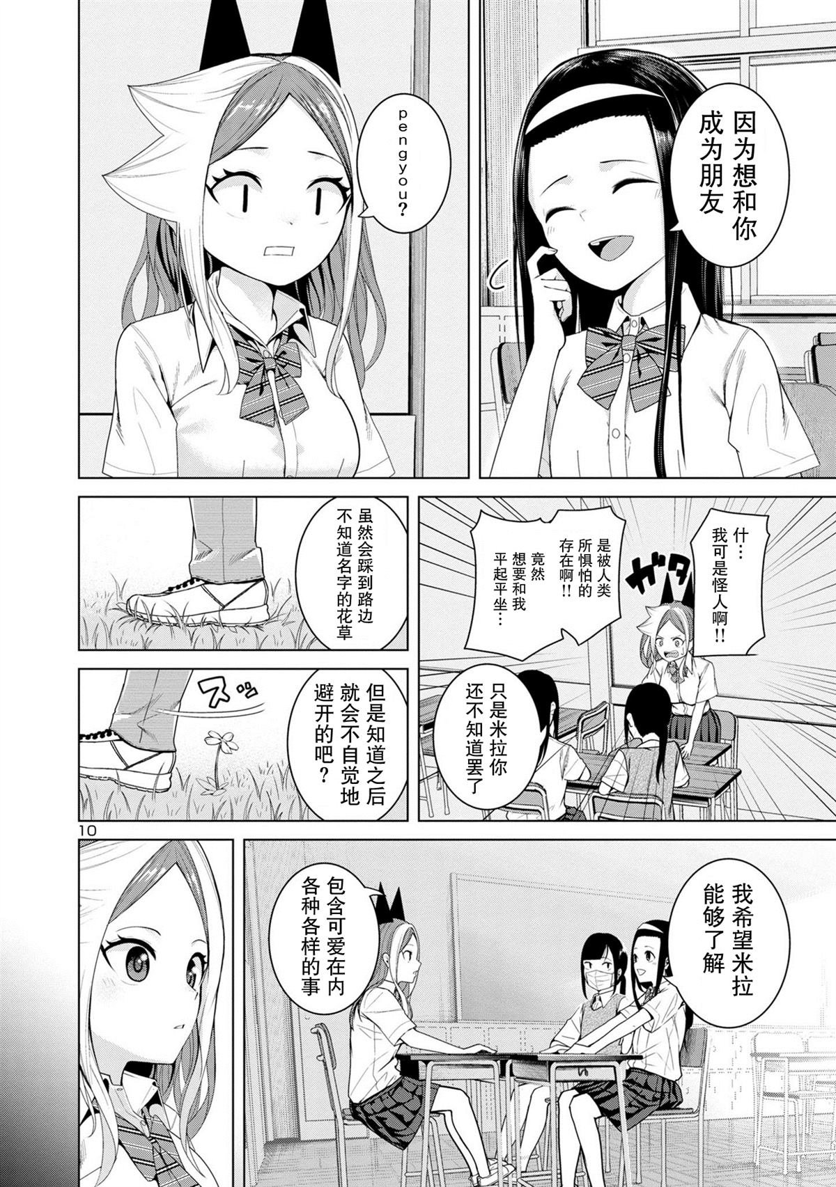 第8话