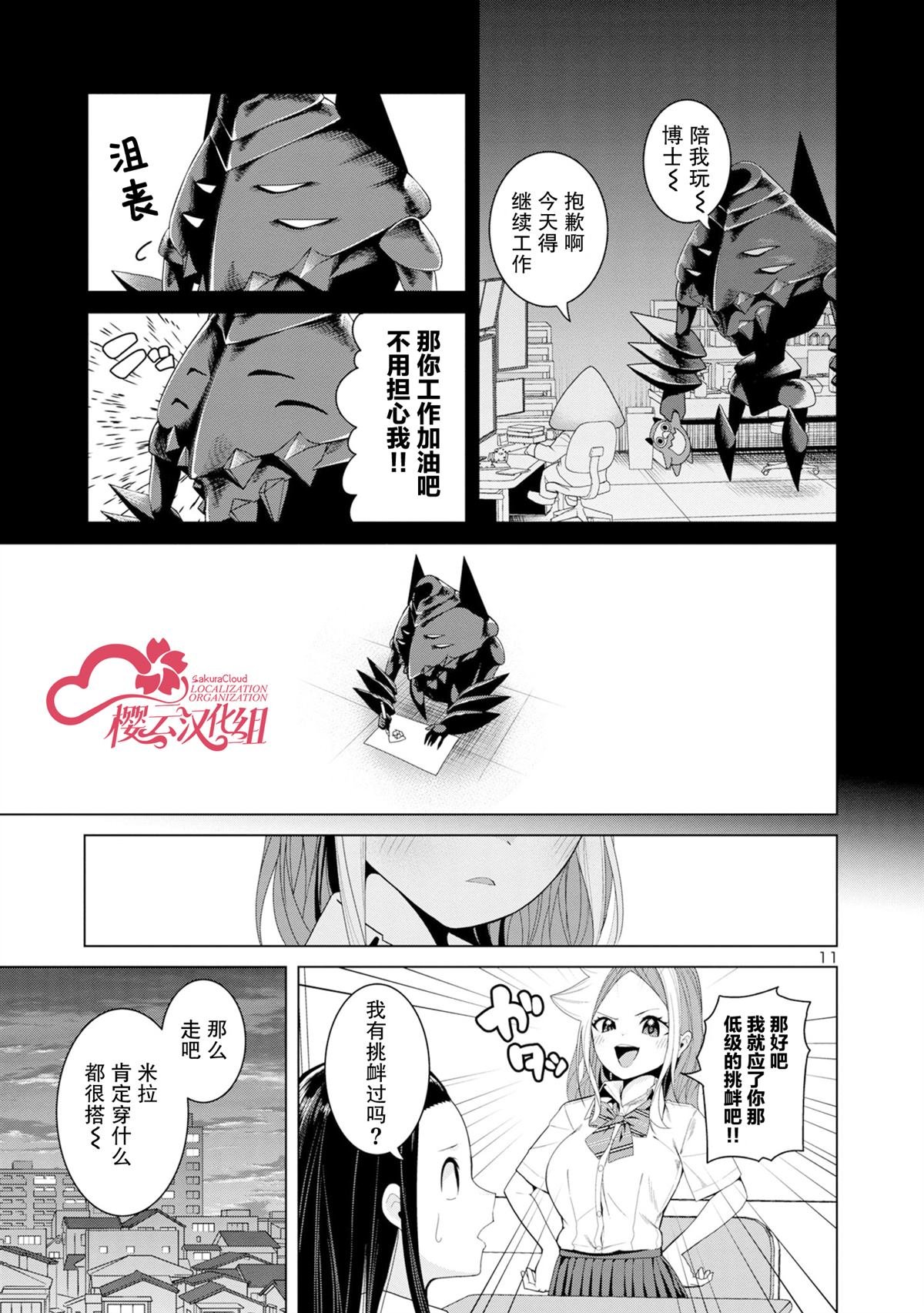 第8话