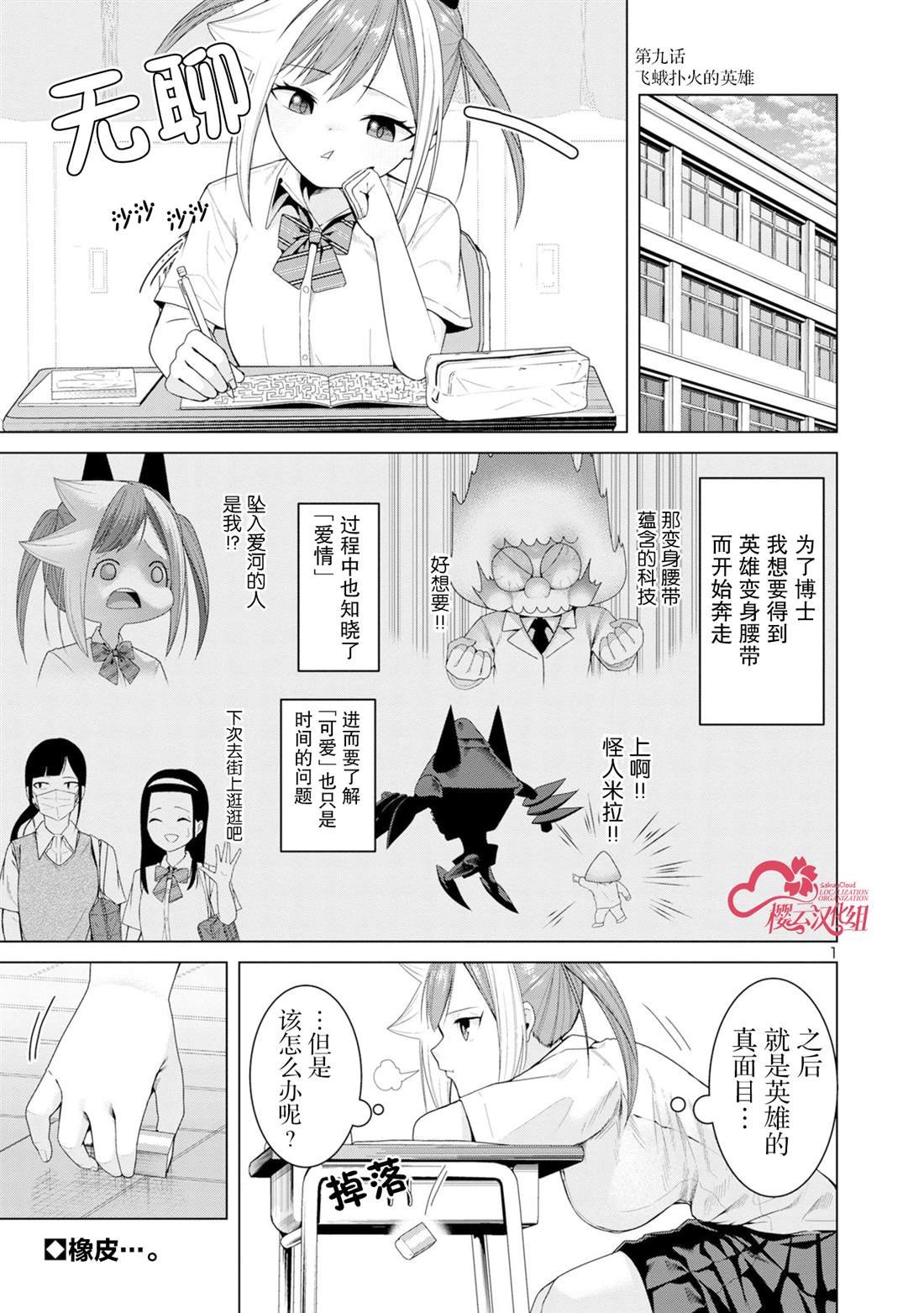 第9话