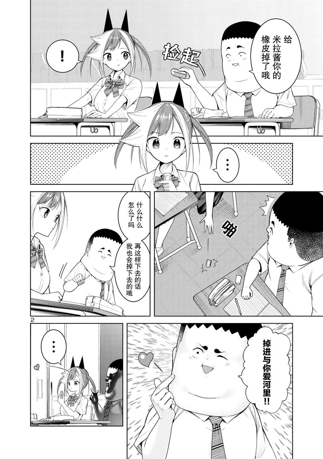 第9话