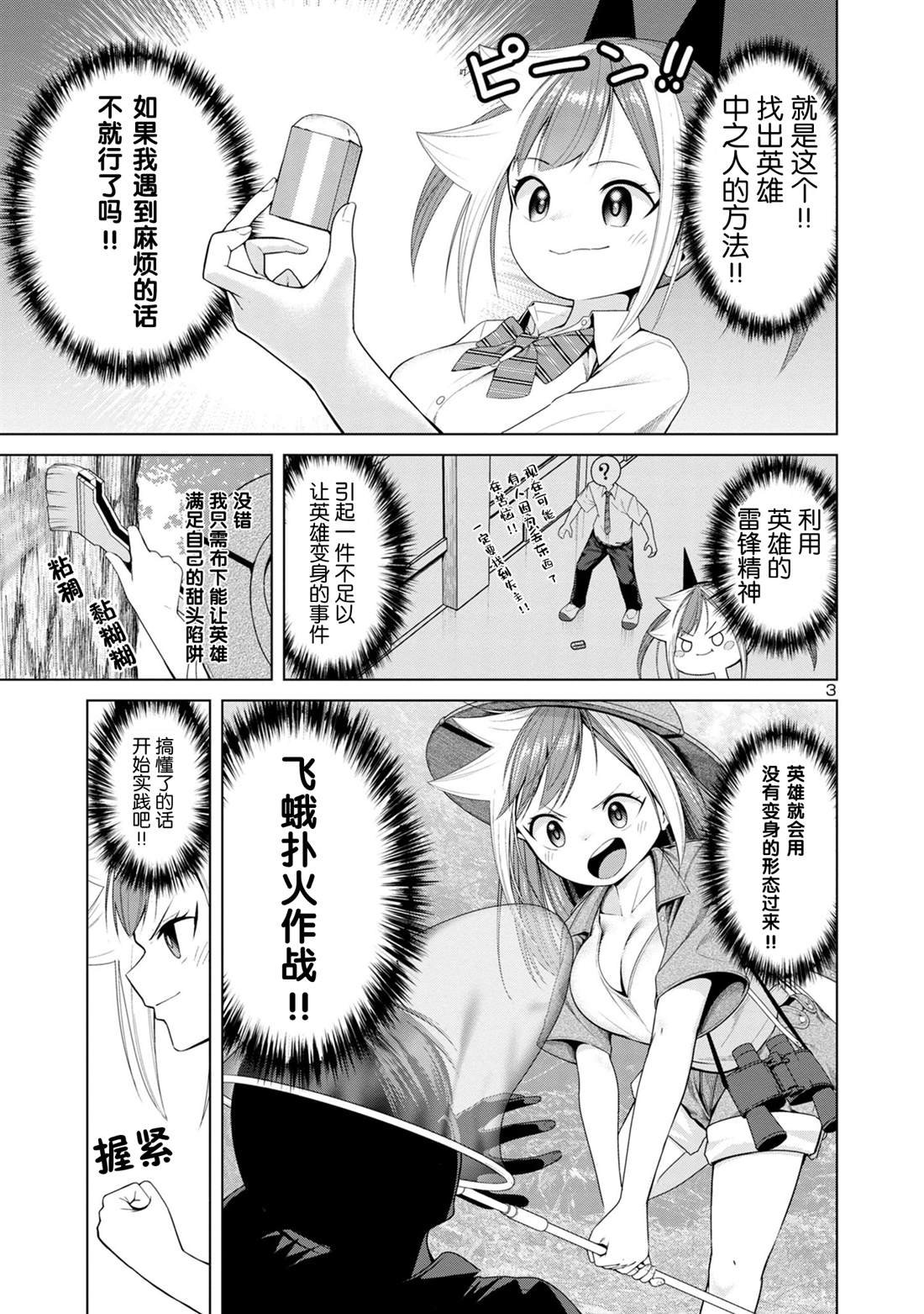 第9话