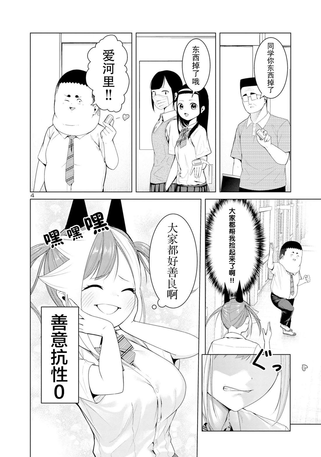 第9话