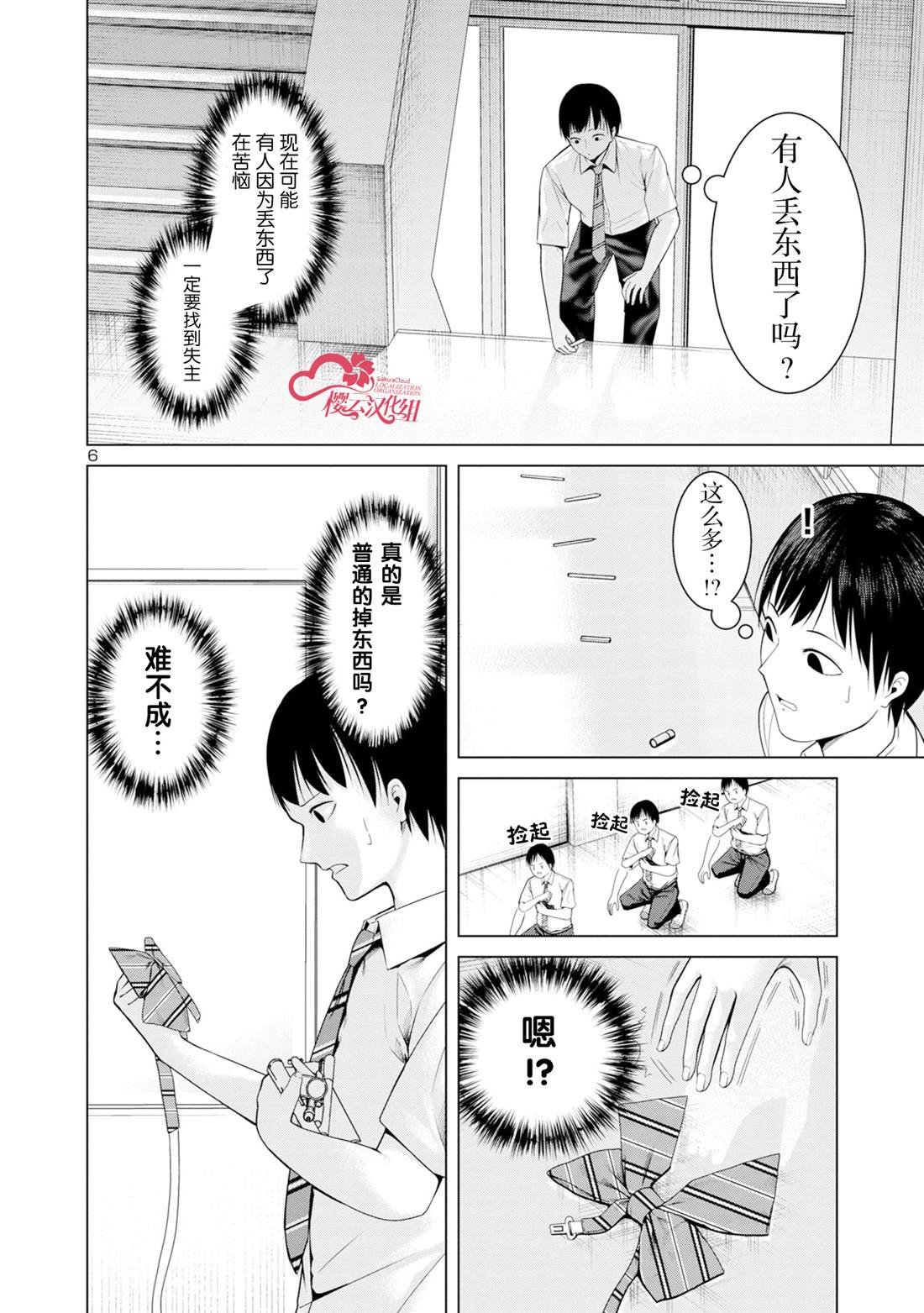 第9话