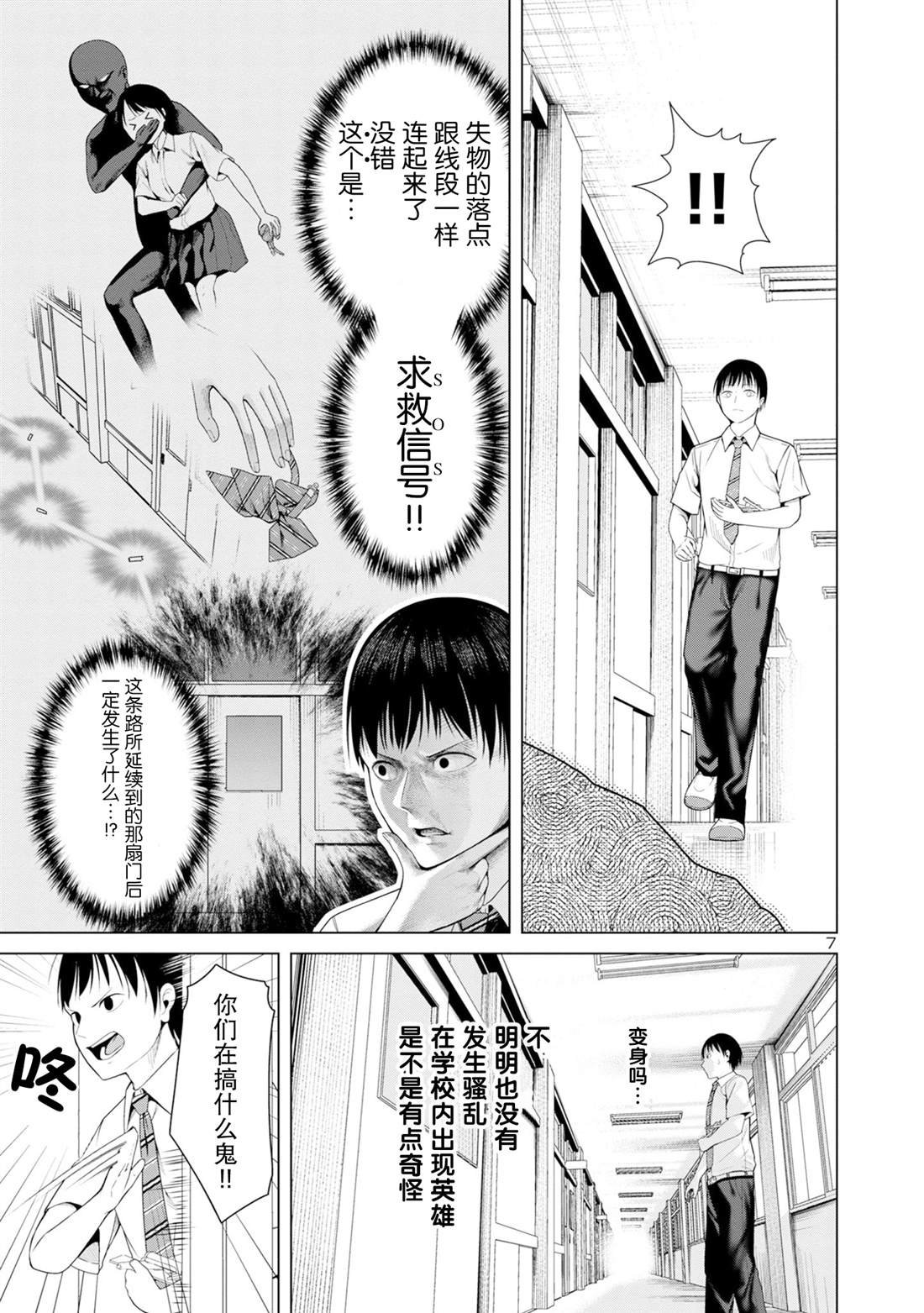 第9话