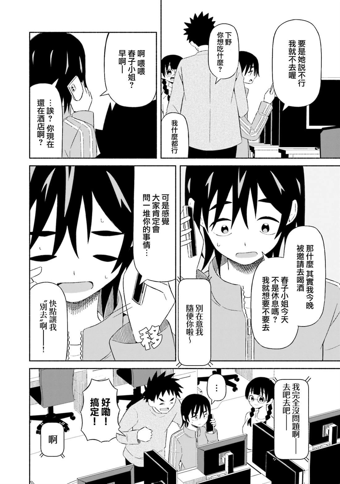 第3话