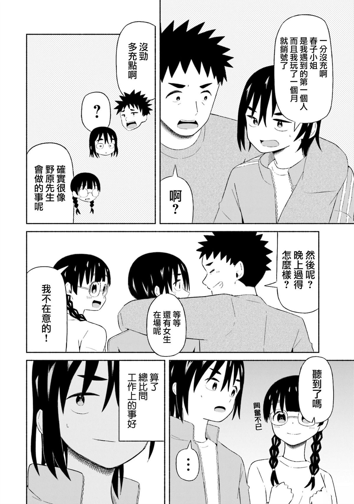 第4话