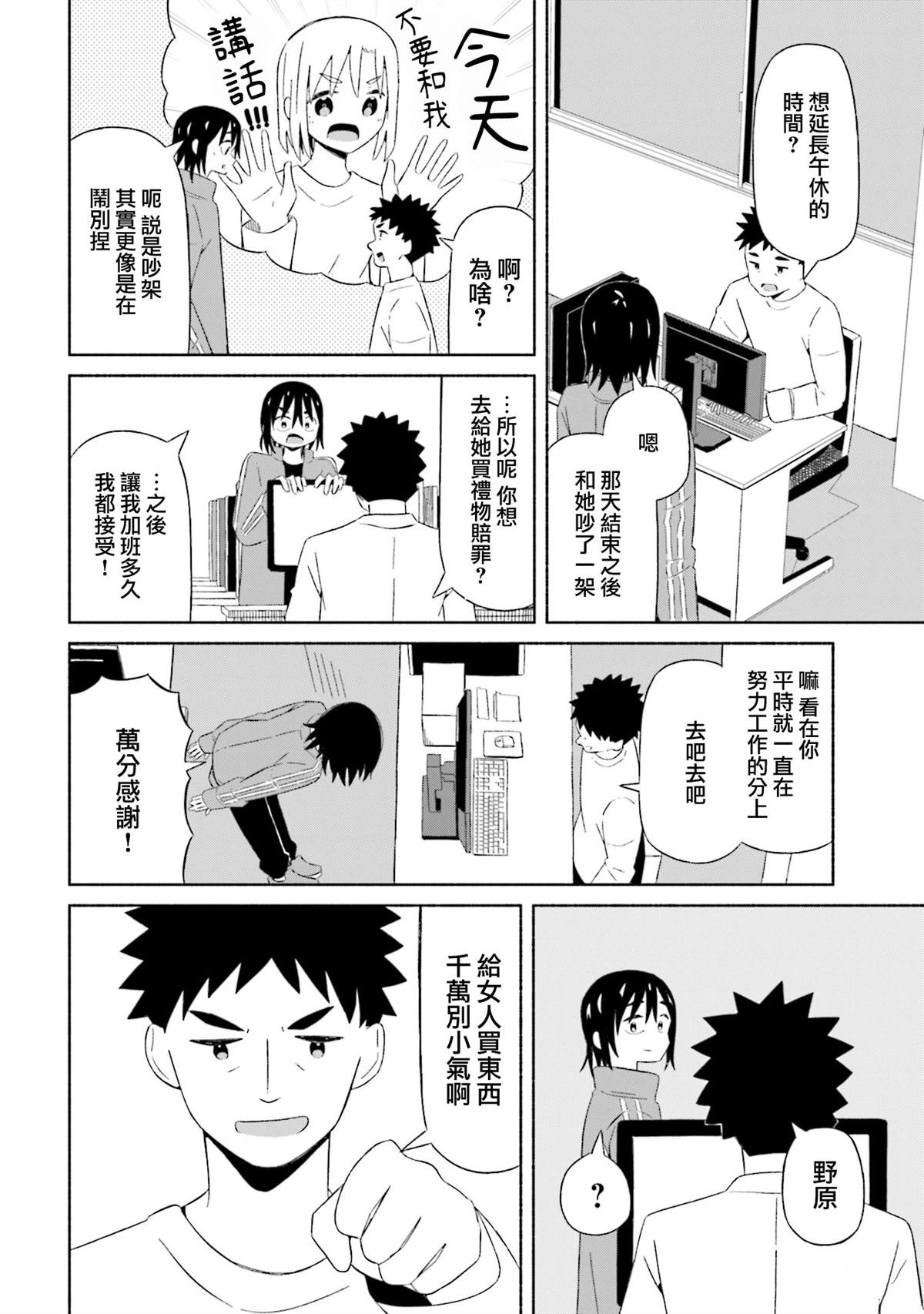 第4话