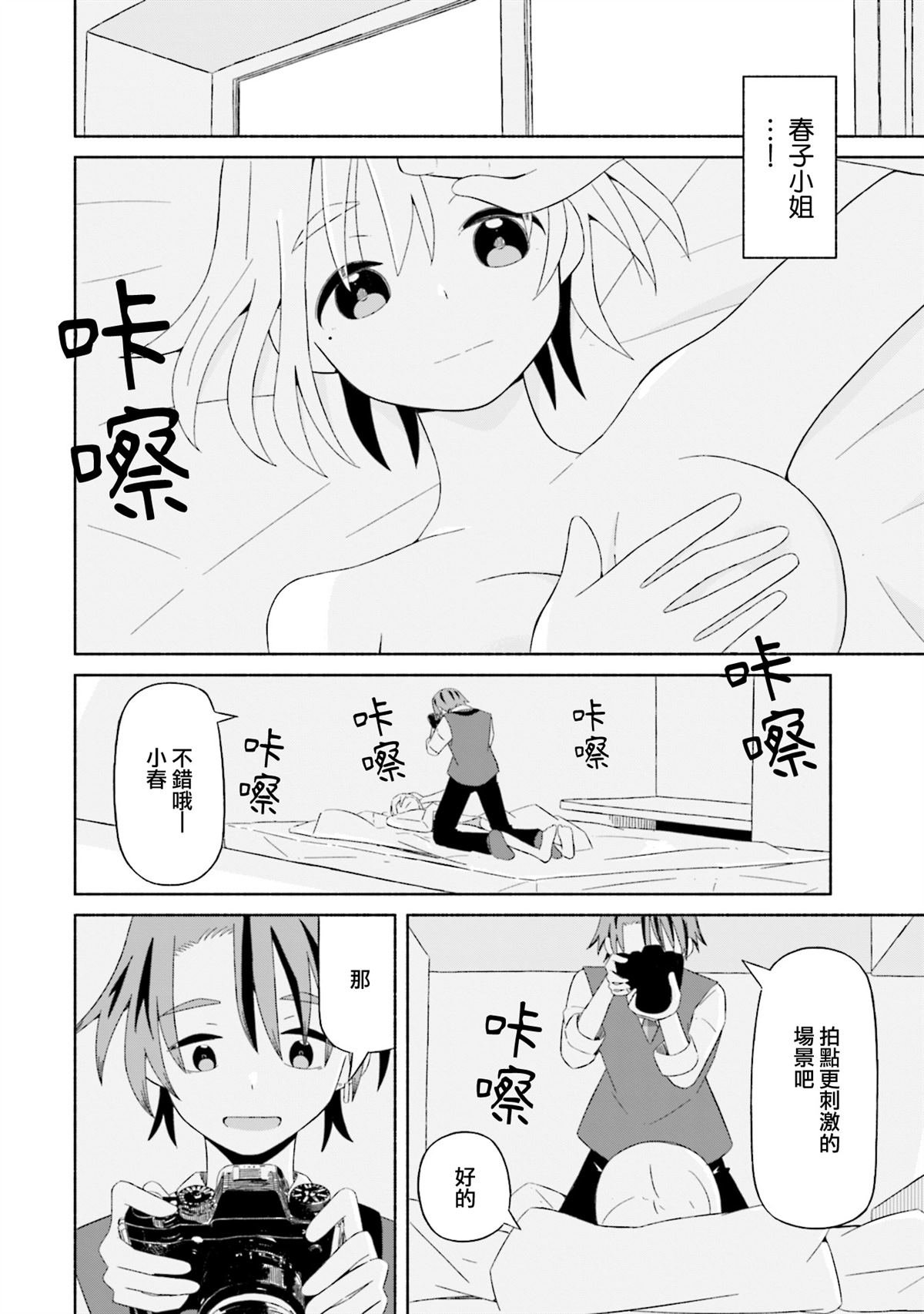 第6话