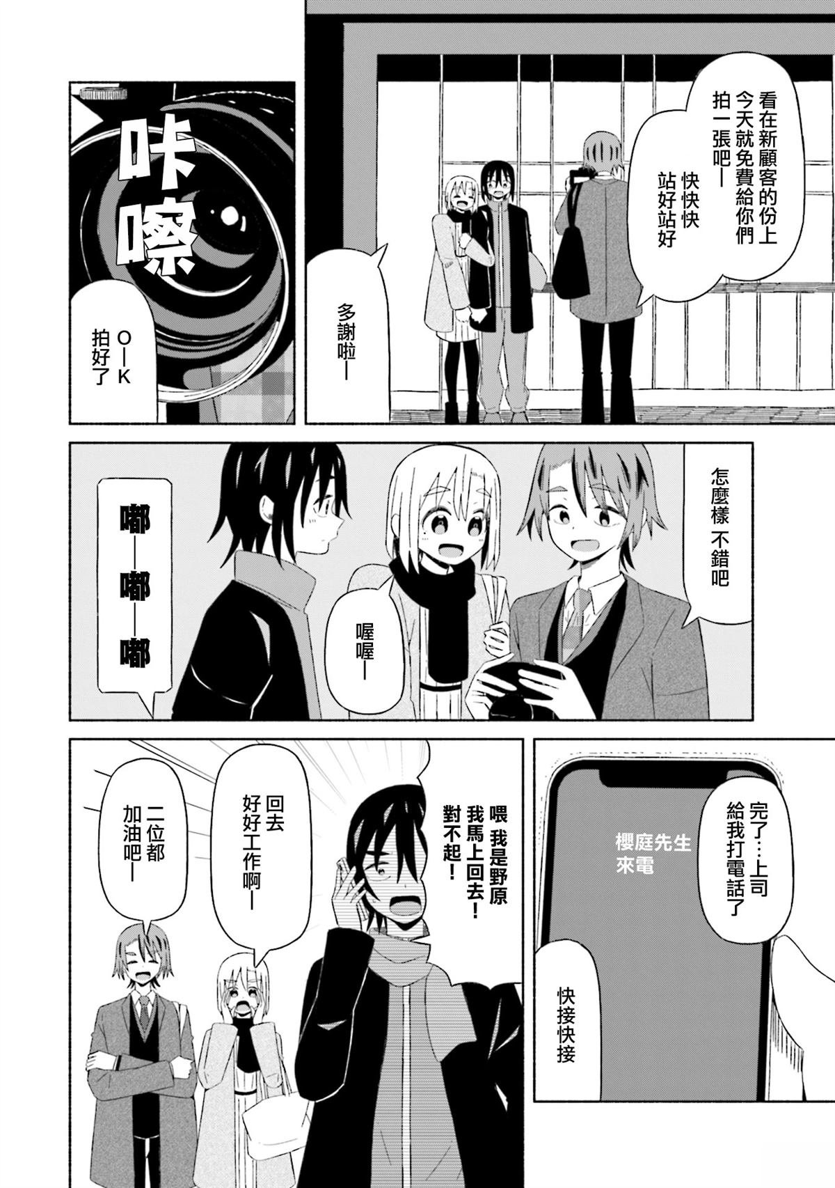 第7话