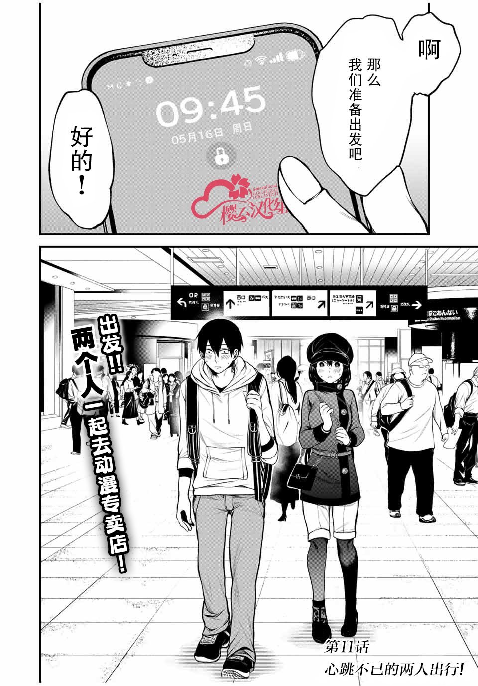 第11话