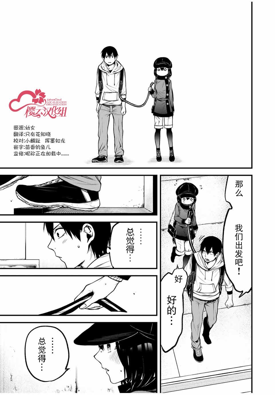 第11话