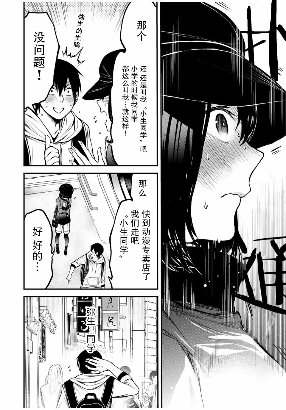 第11话