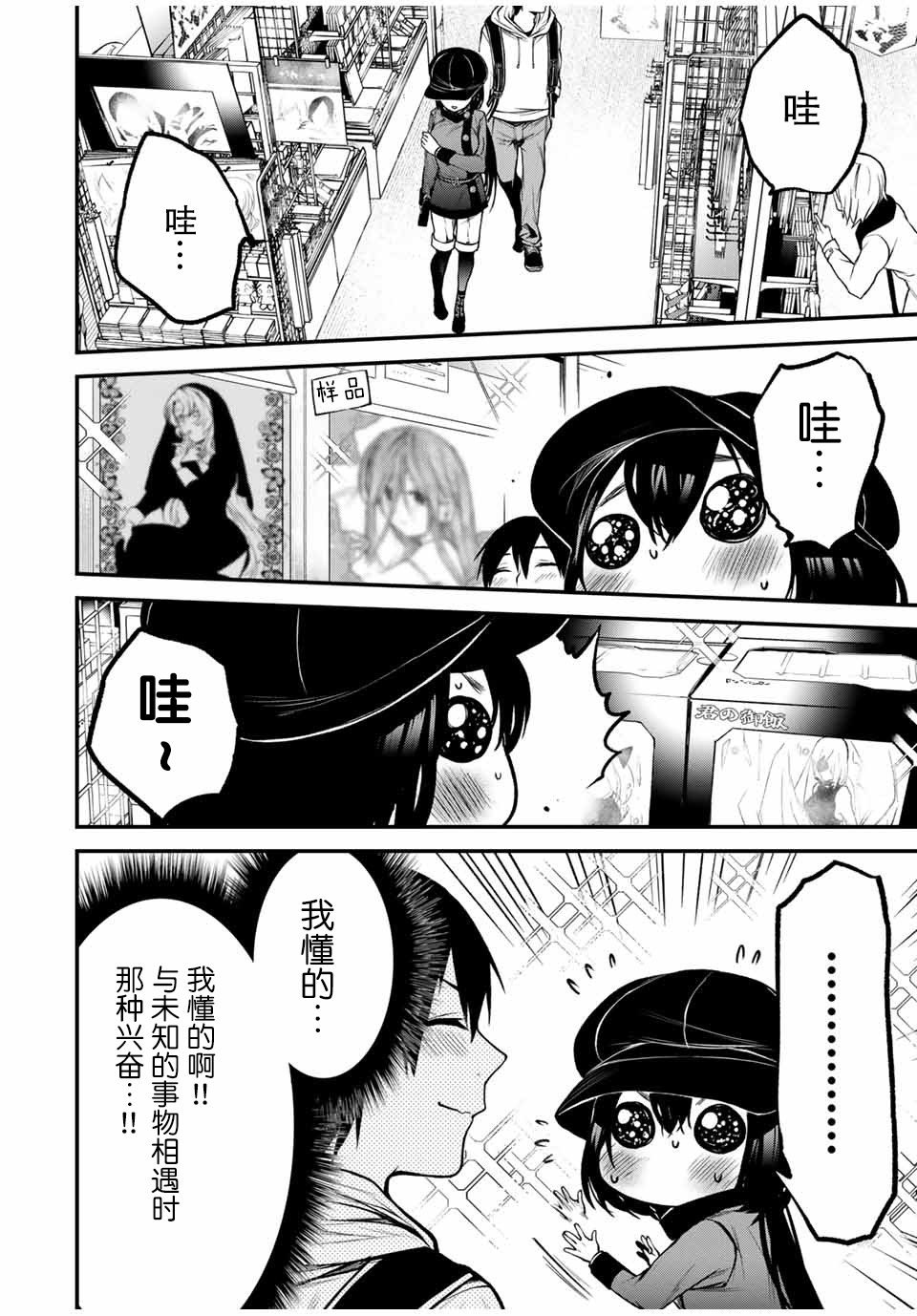 第11话