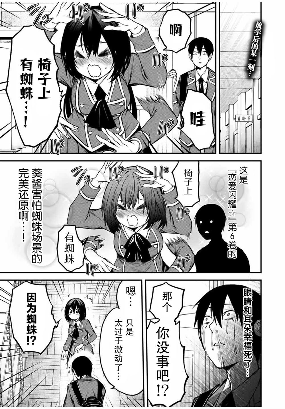 第7话 试看
