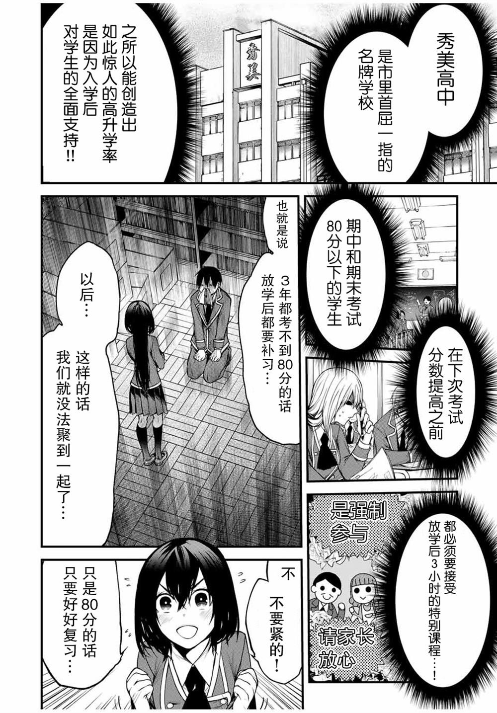 第7话 试看
