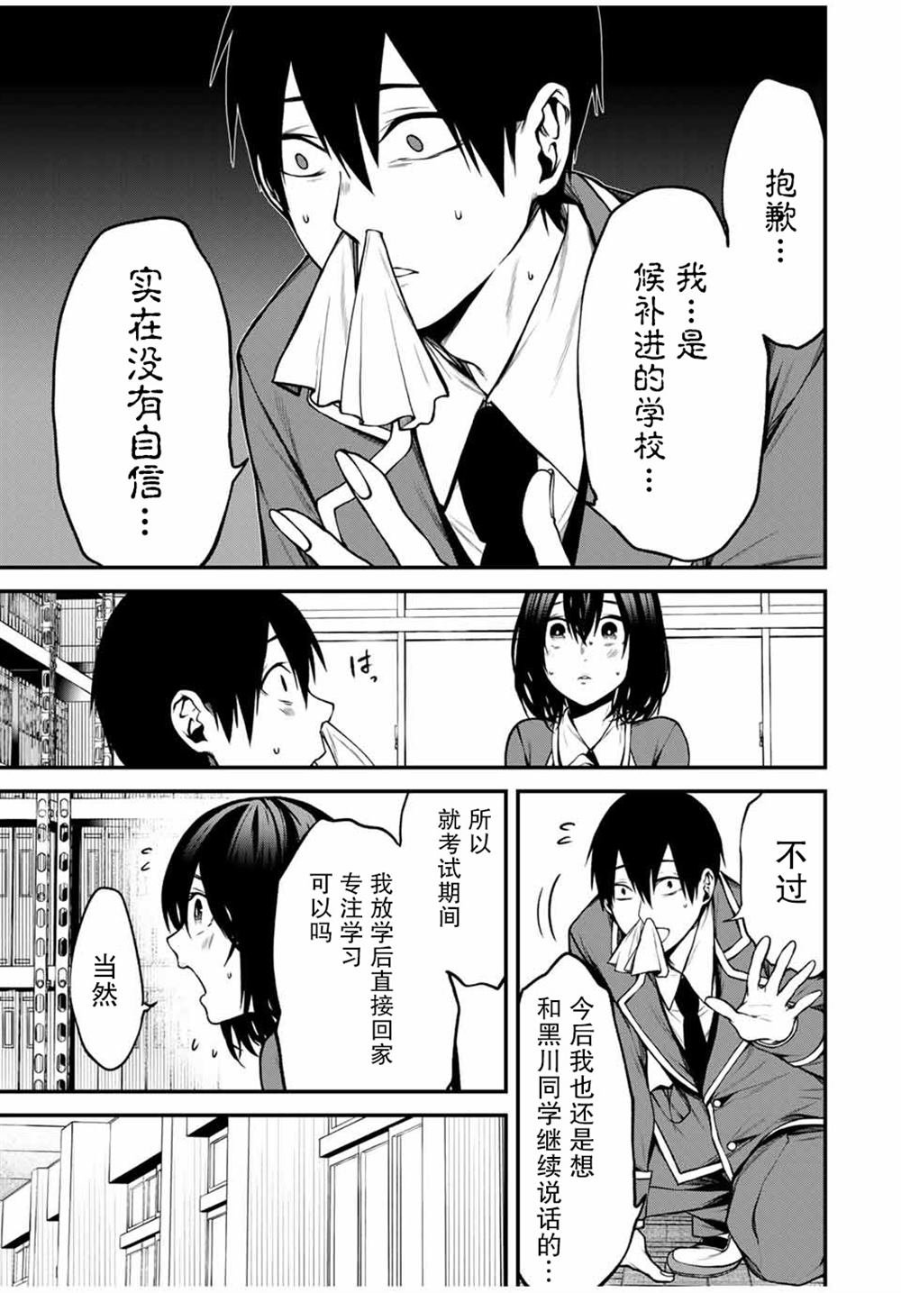 第7话 试看