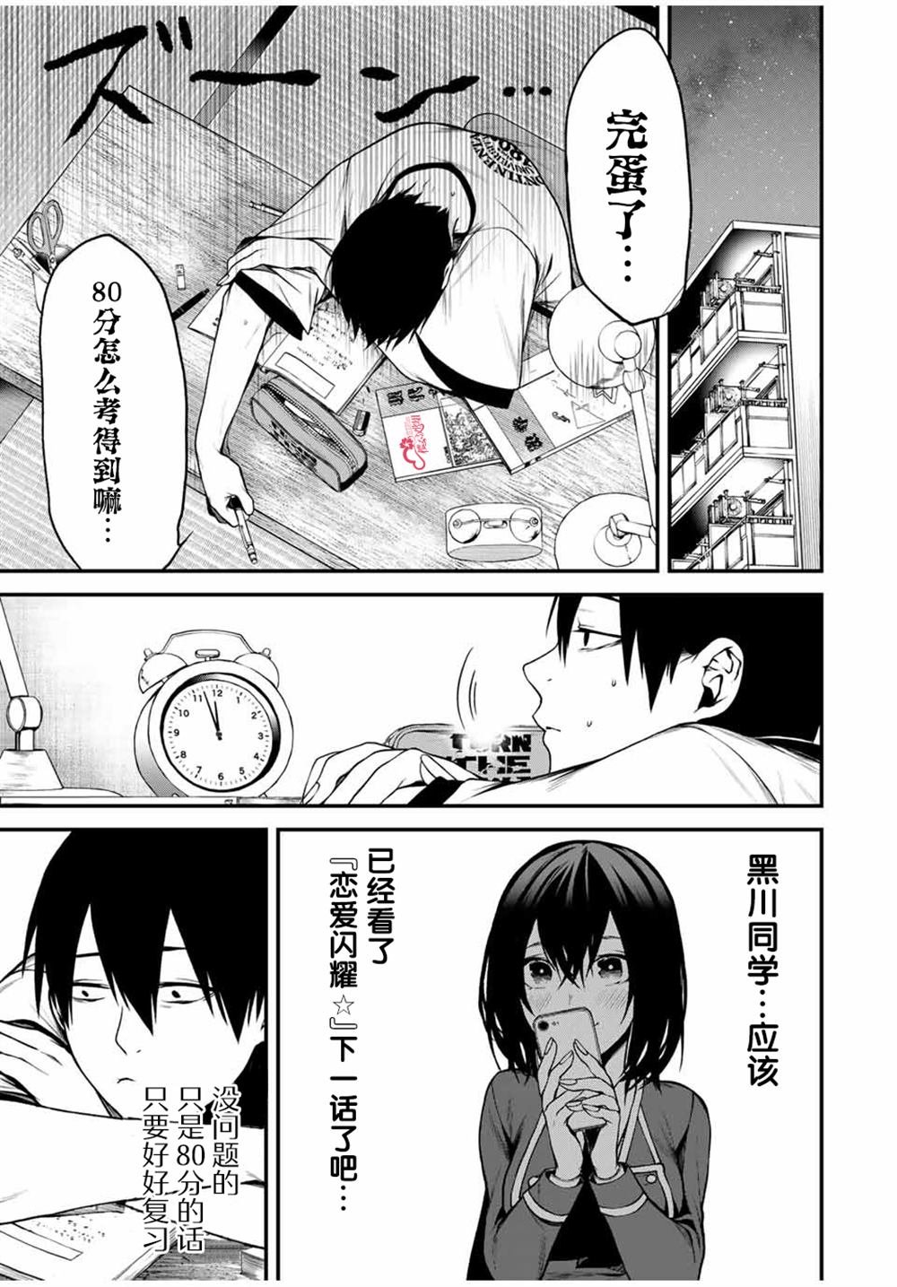 第7话 试看