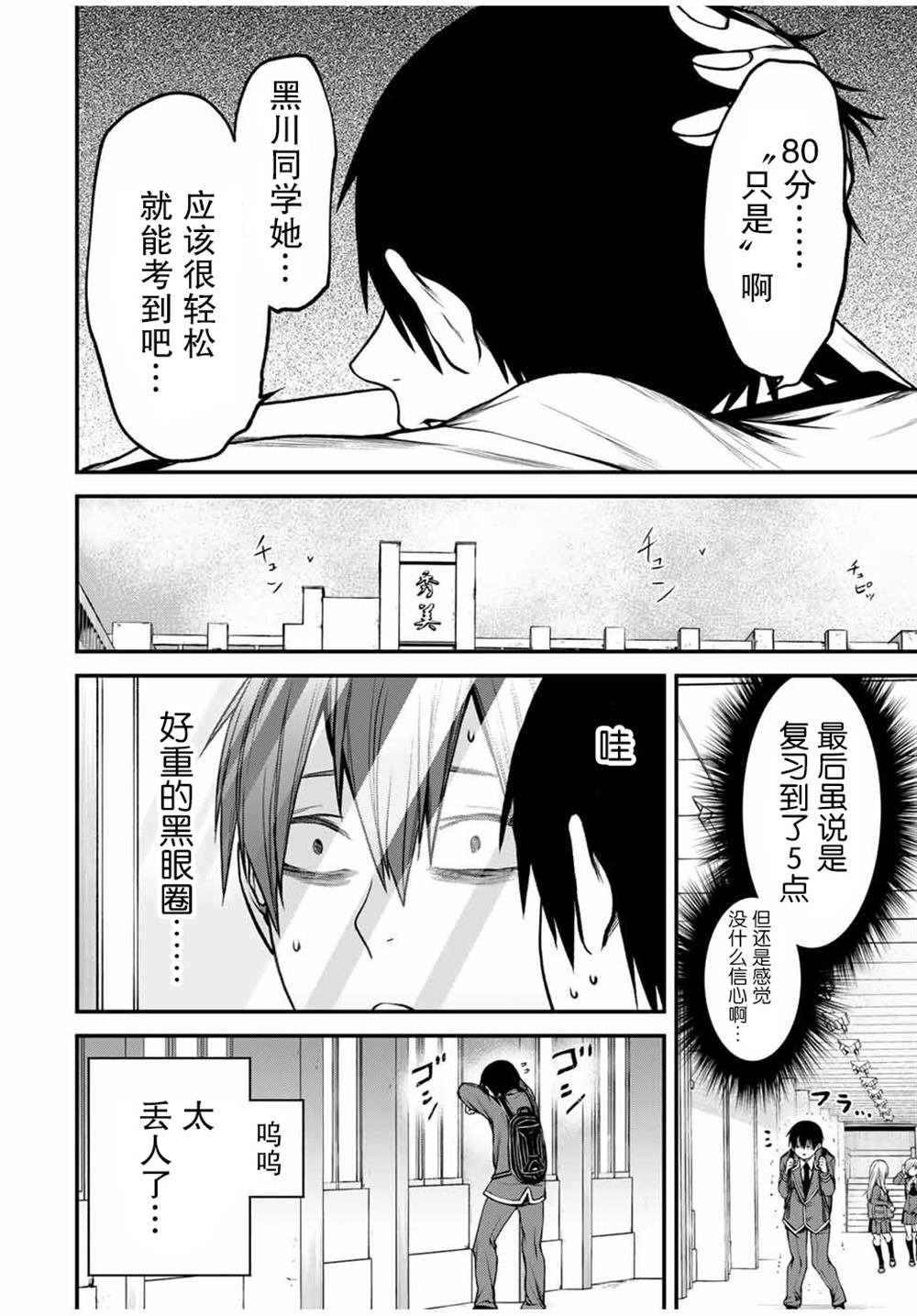 第7话 试看