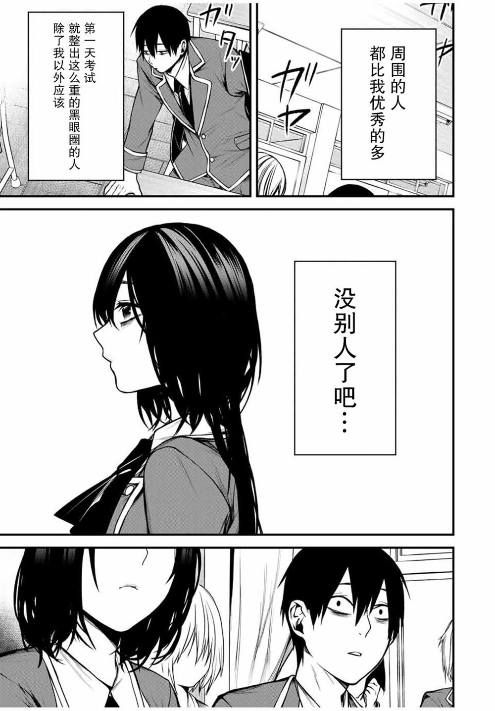 第7话 试看