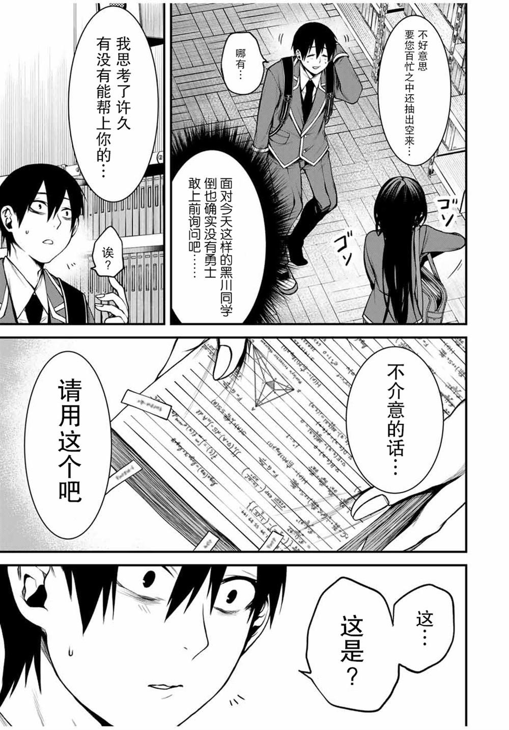 第7话 试看